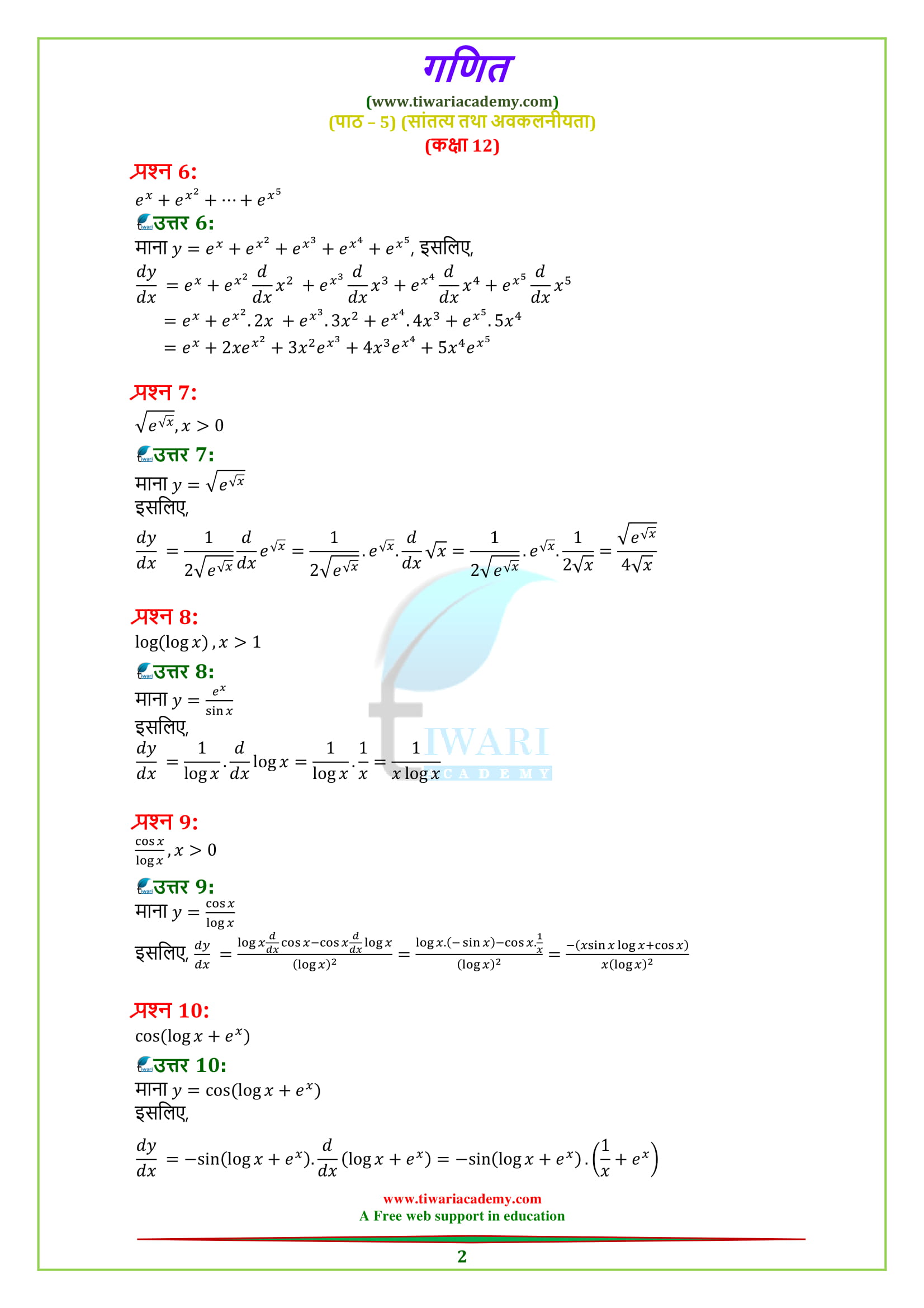 class 12 maths chapter 5 exercise 5.3 solutions in hindi