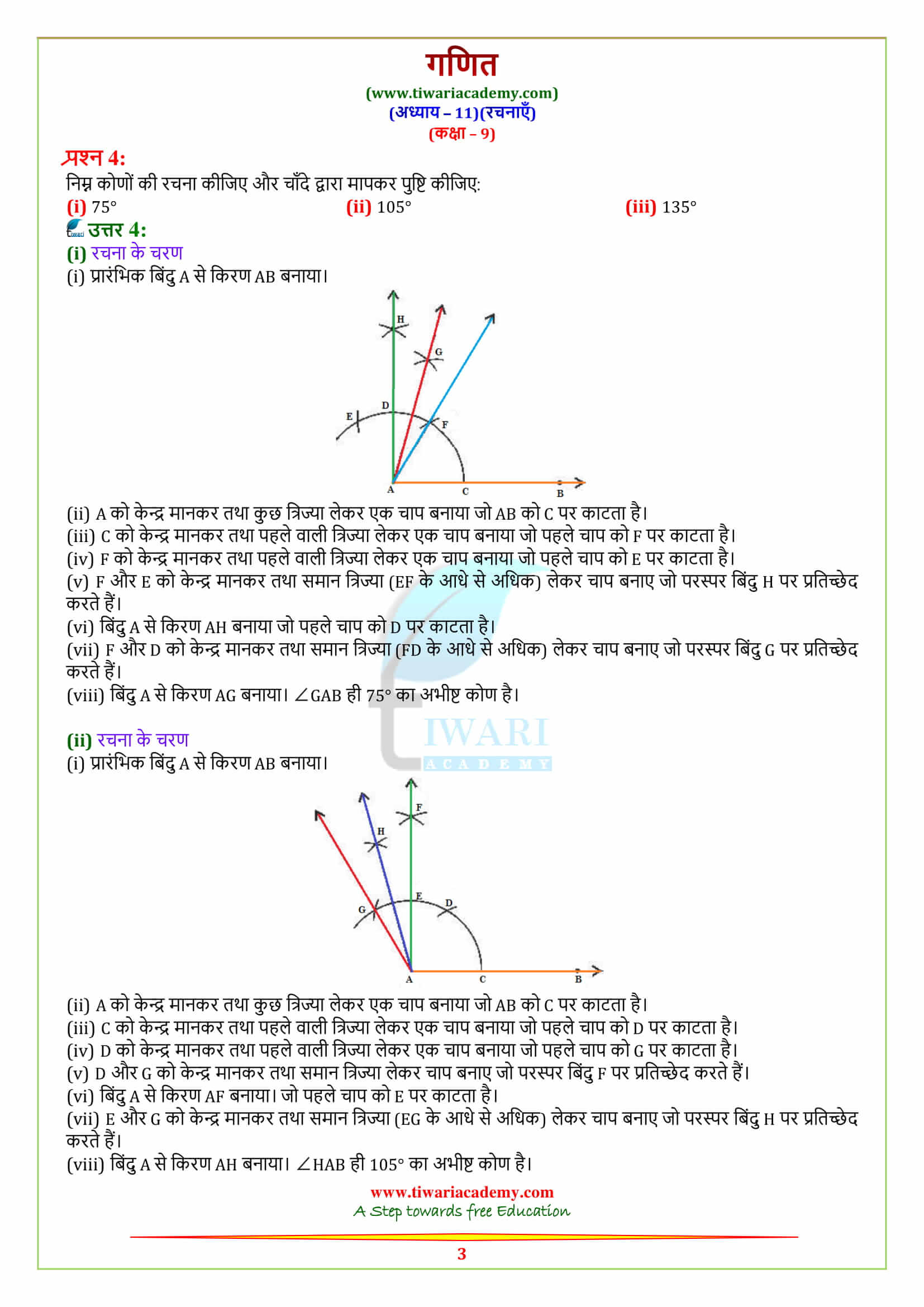 9 Maths Exercise 11.1 in pdf form solutions