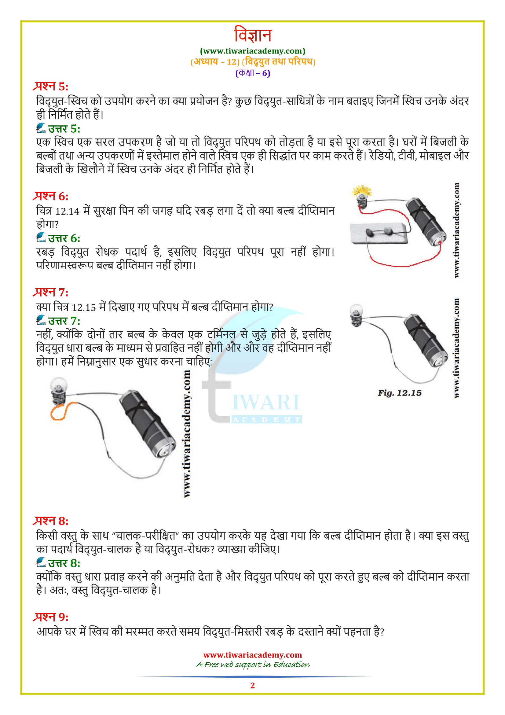 NCERT Solution For Class 6 Science Chapter 12 Electricity And Circuits