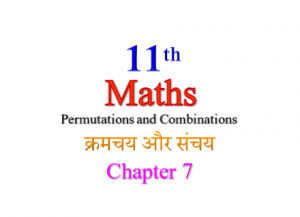 NCERT Solutions for Class 11 Maths Chapter 7