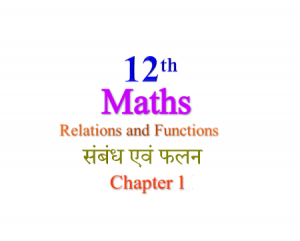 NCERT solutions for Class 12 Maths Chapter 1