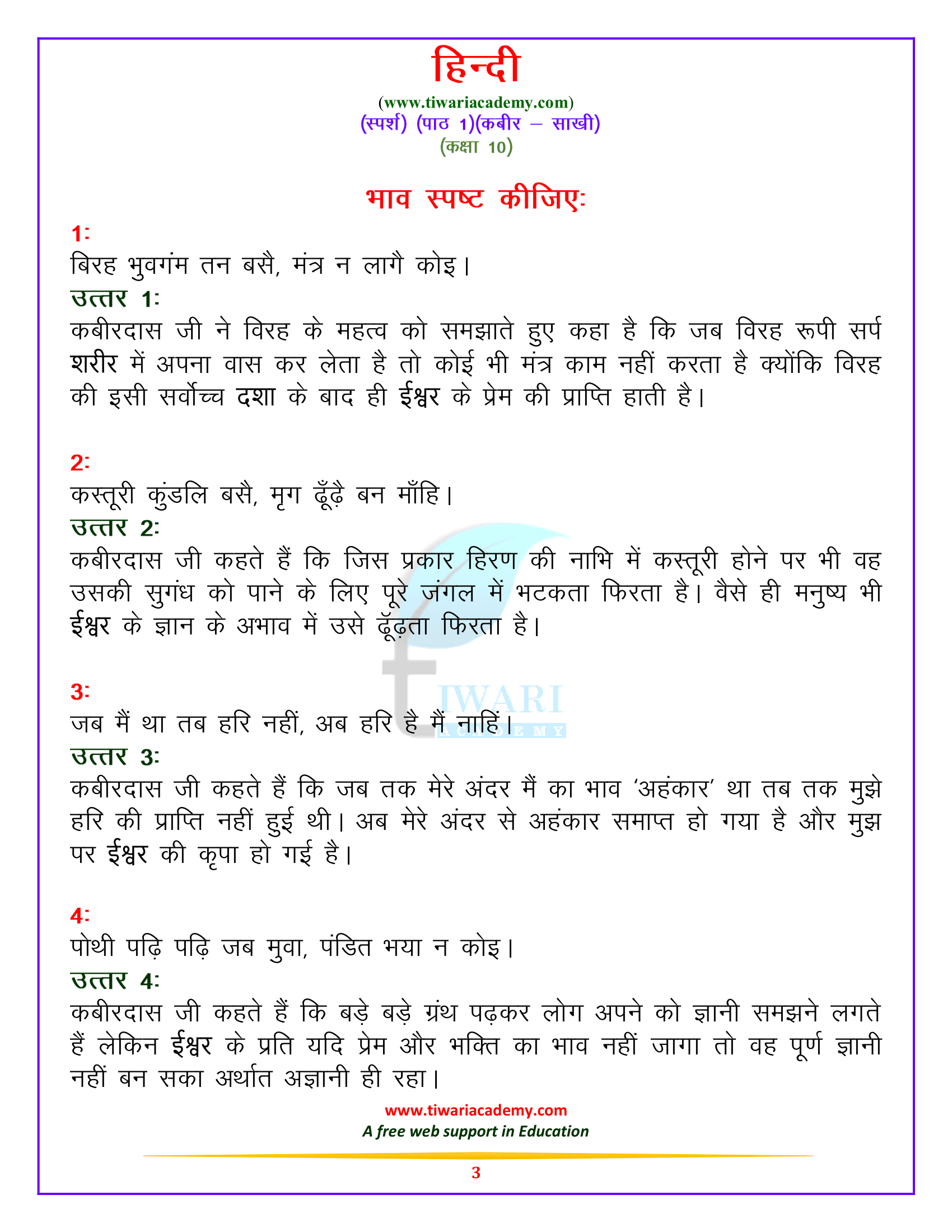 hindi essay topics for class 10