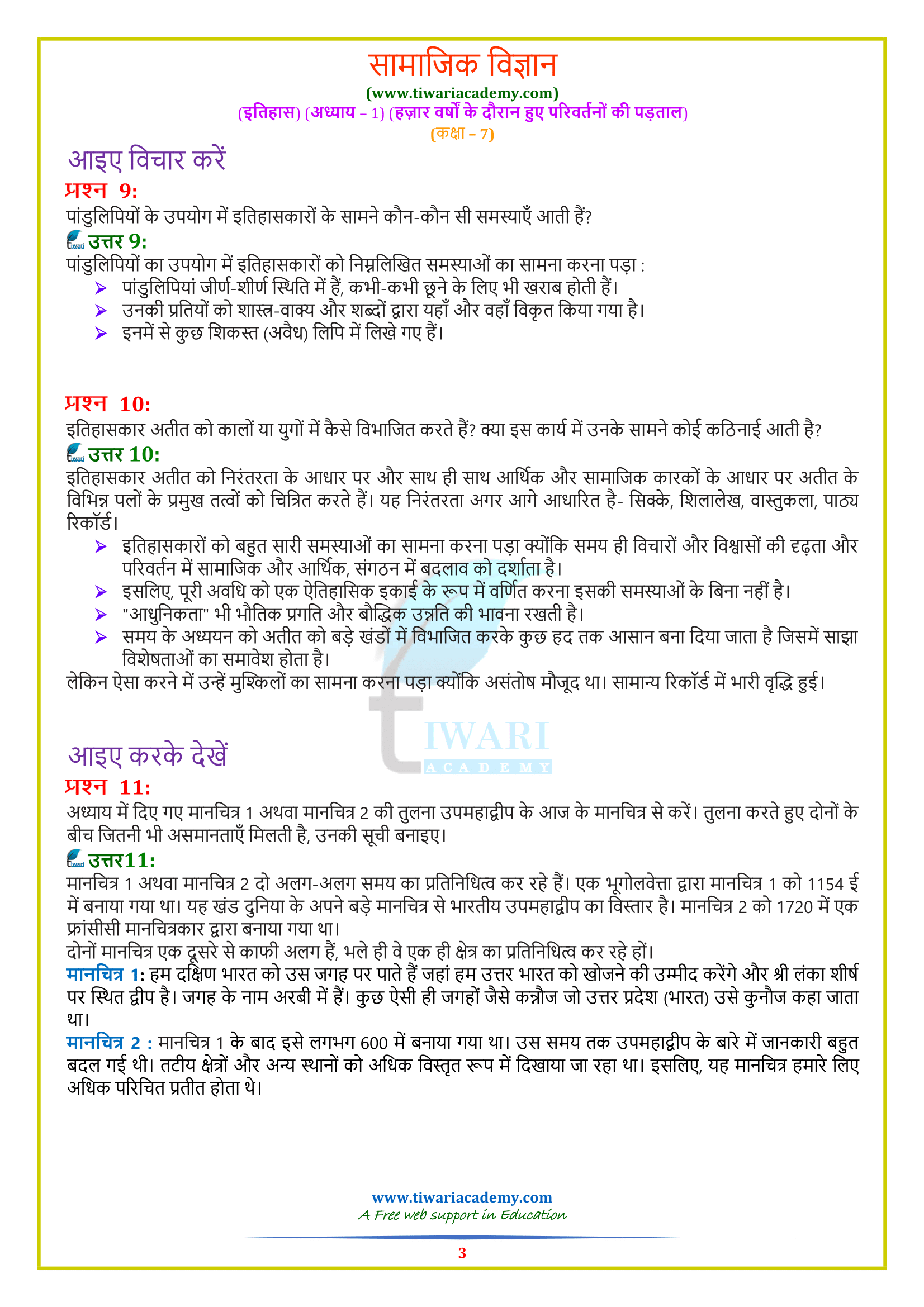 ncert-solutions-for-class-7-social-science-history-chapter-1-in-pdf