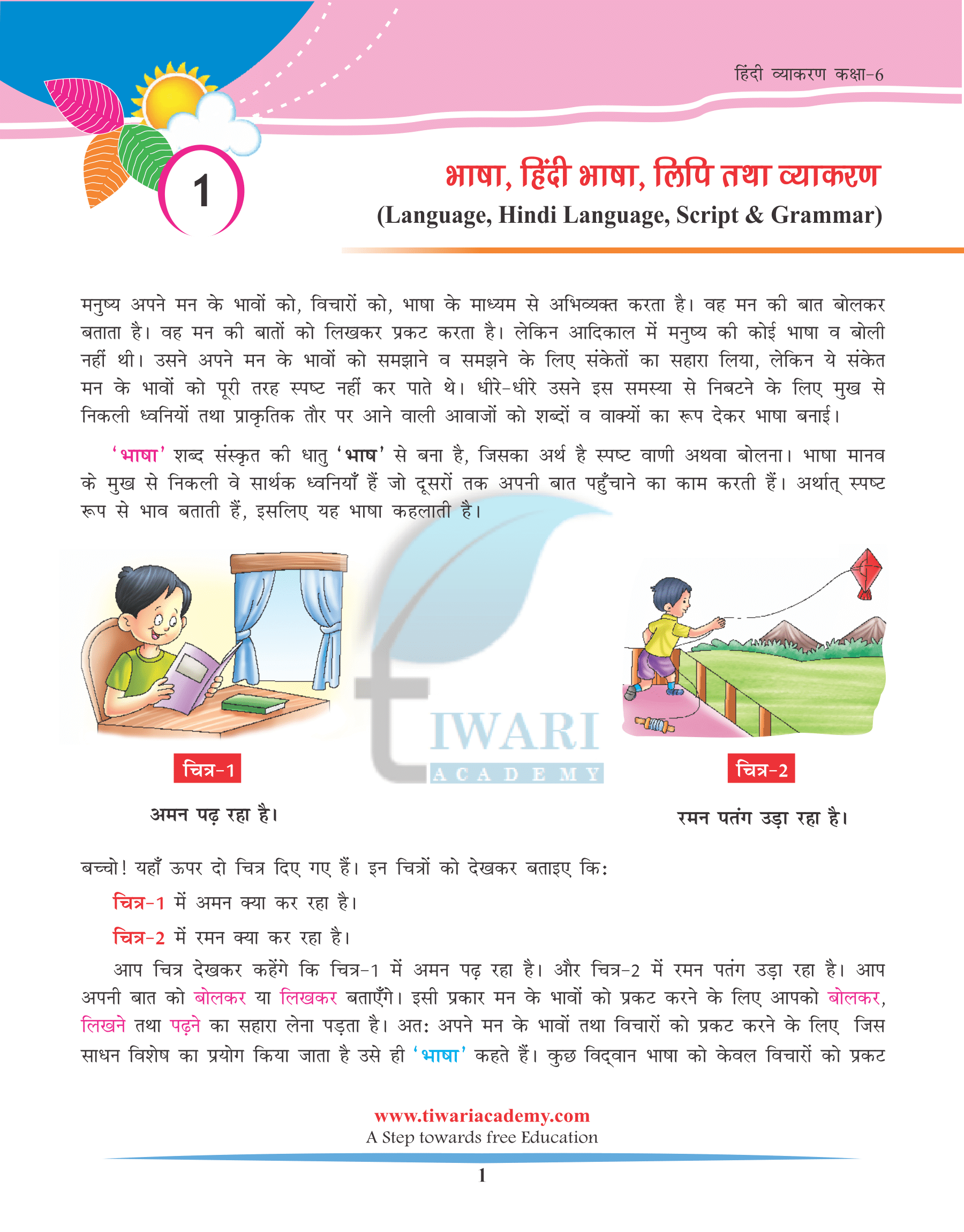 hindi-grammar-worksheets-for-cl-6-worksheets-for-kindergarten