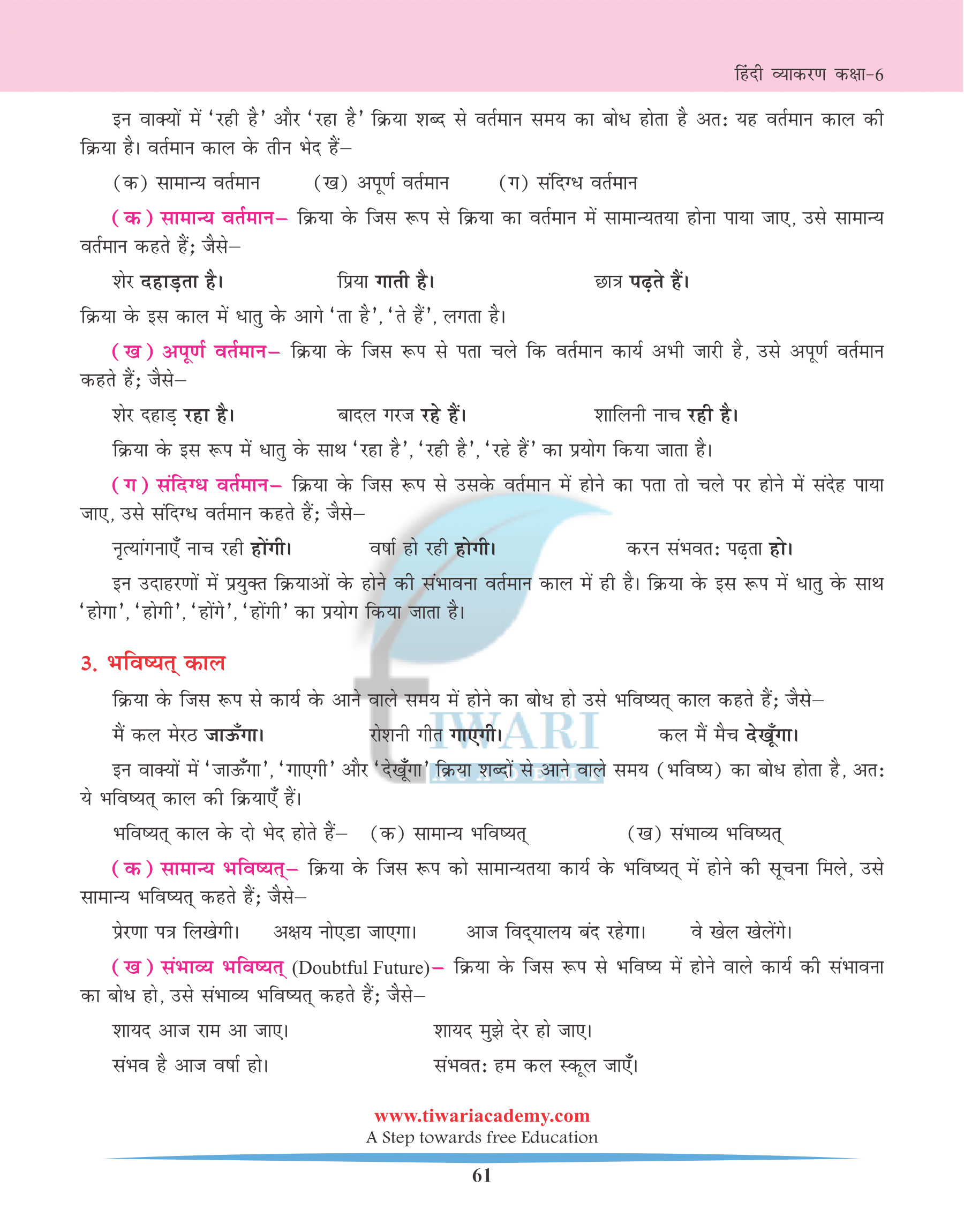 class 6 hindi essay essay