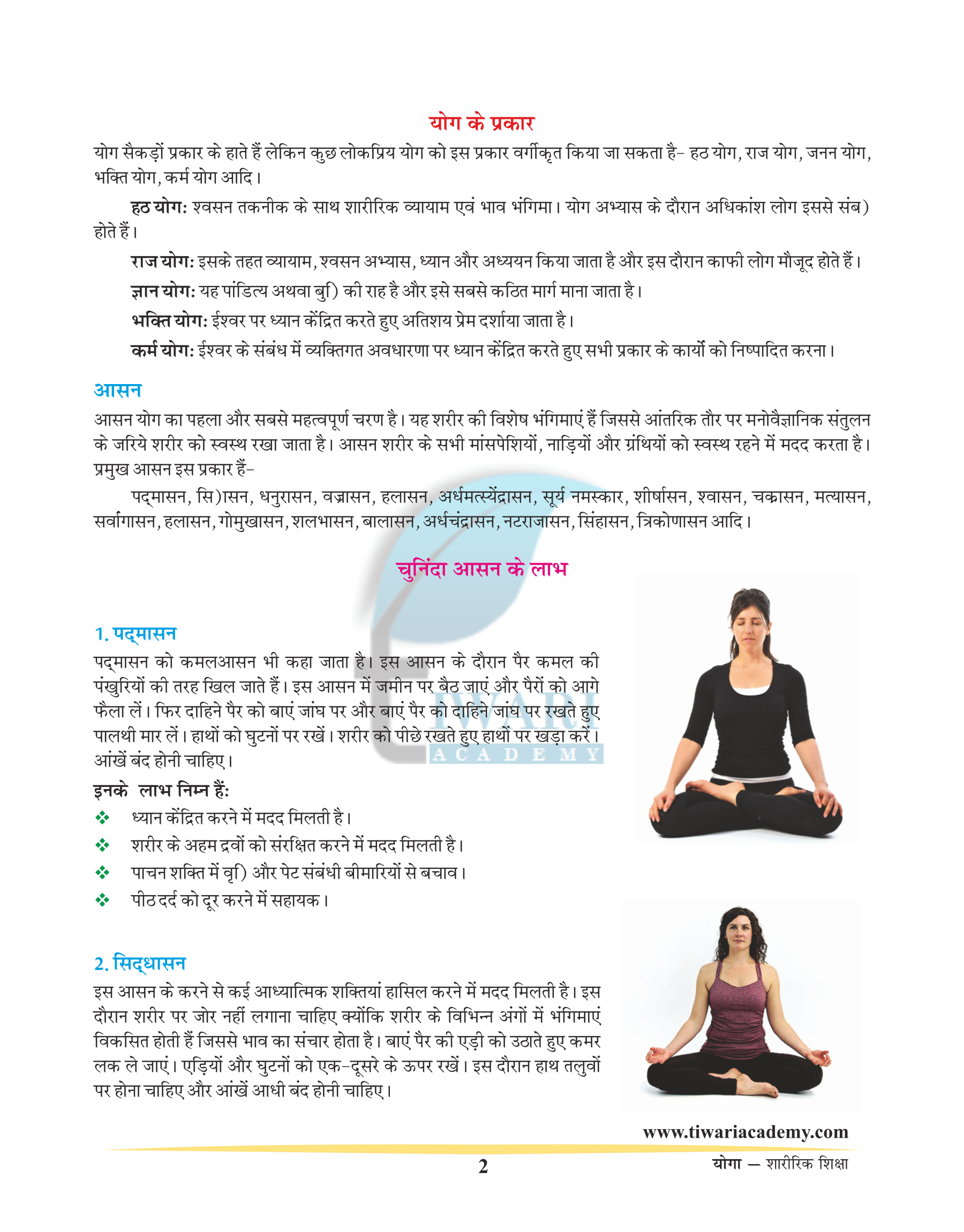 assignment on yoga and physical health