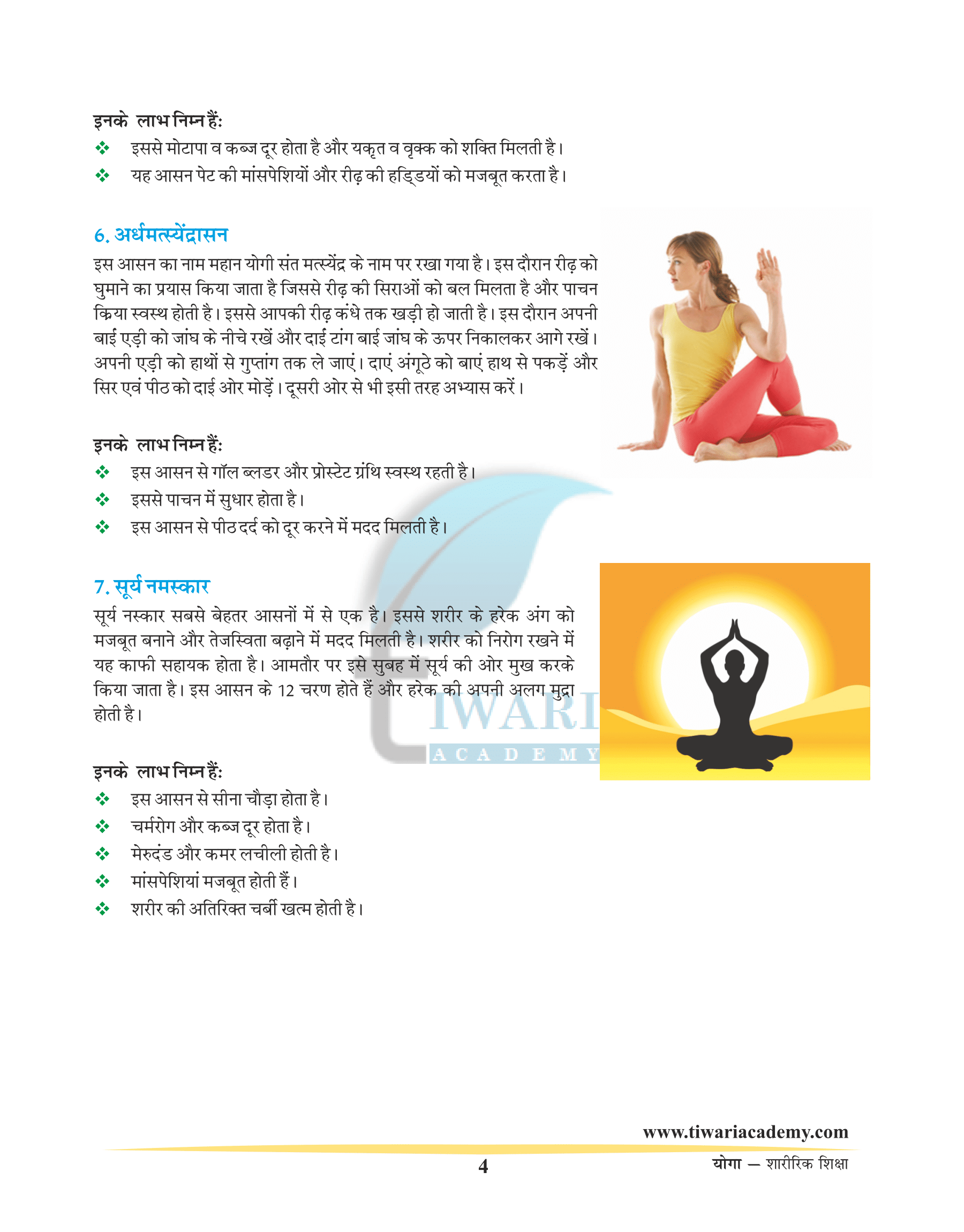 Purna yoga — Yoga pancadasi - DK Printworld (P) Ltd.