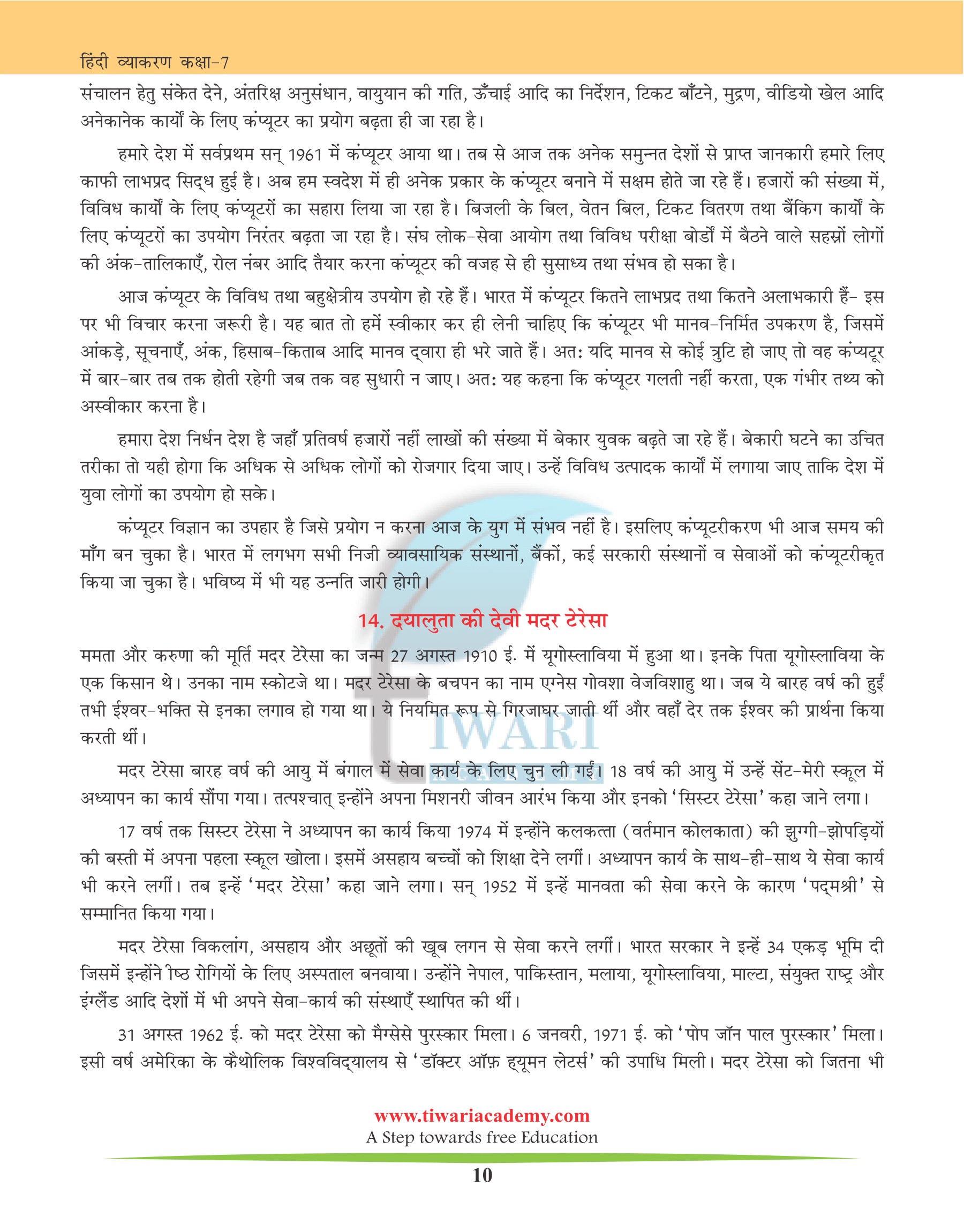 general essay topics in hindi