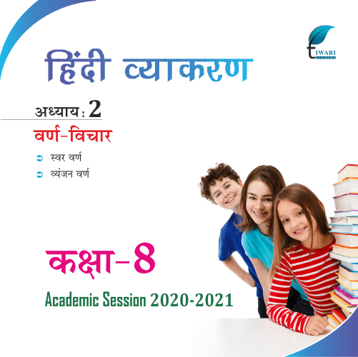 class 8 hindi grammar chapter 2 varn vichar for cbse 2022 2023 exams