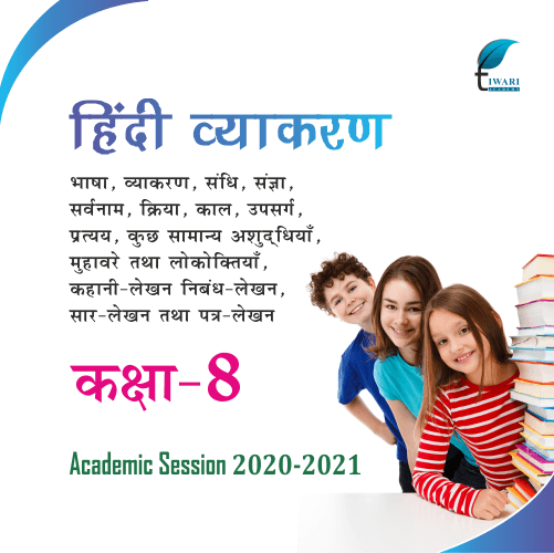 class 8 hindi vyakaran updated for academic session 2022 2023