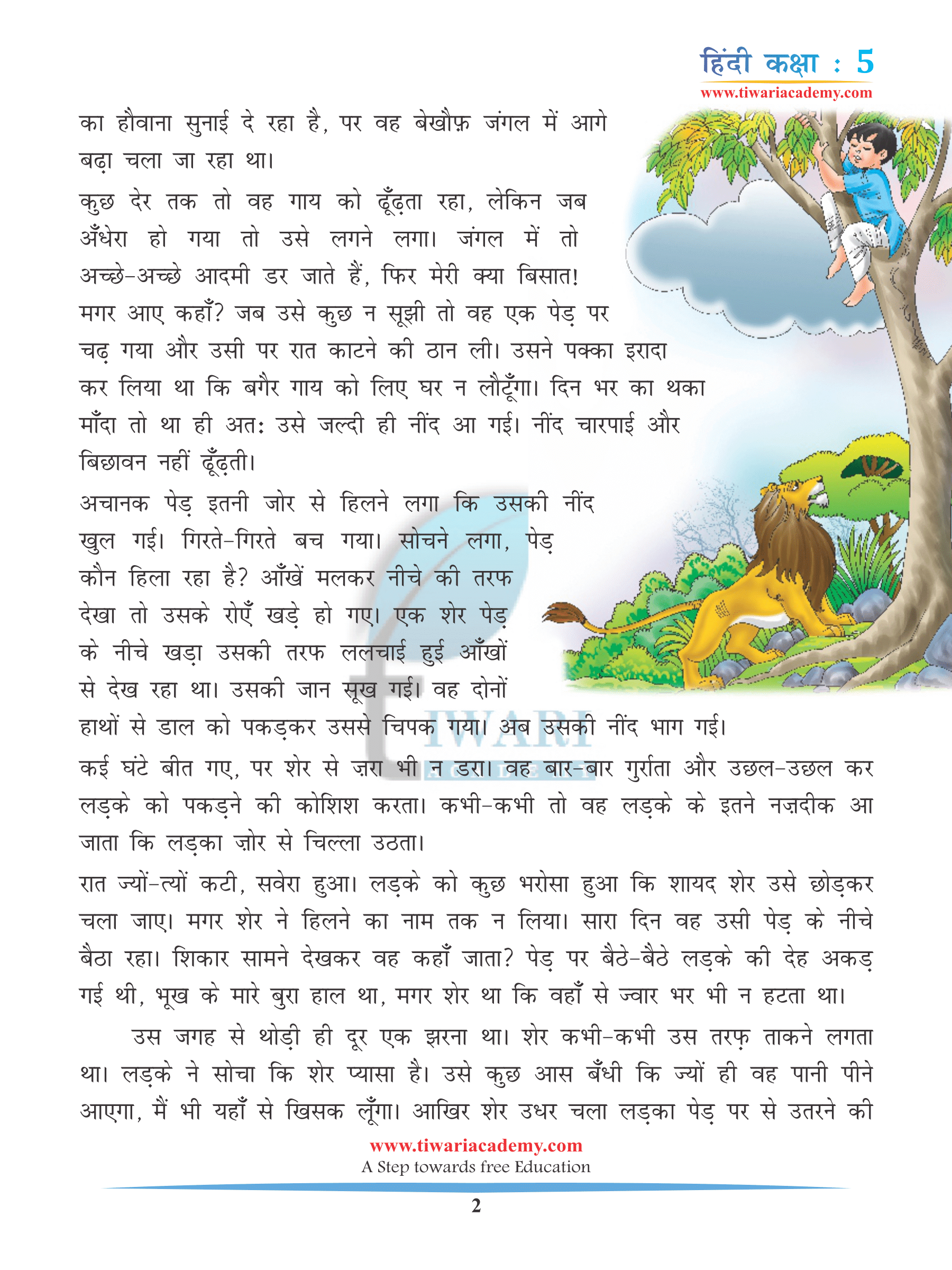 essay topics for class 2 in hindi