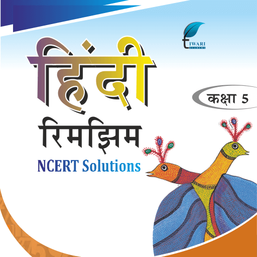 cbse-ncert-solutions-for-class-5-hindi-rimjhim-for-session-2022-2023