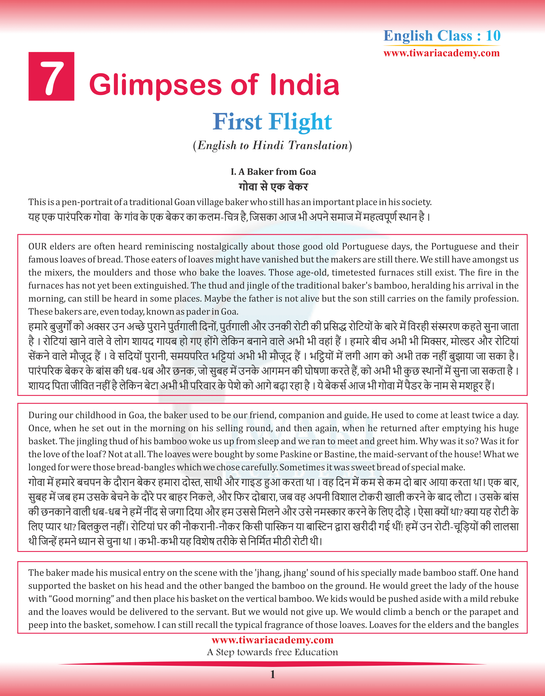 ncert-solutions-for-class-10-english-first-flight-chapter-7-in-pdf