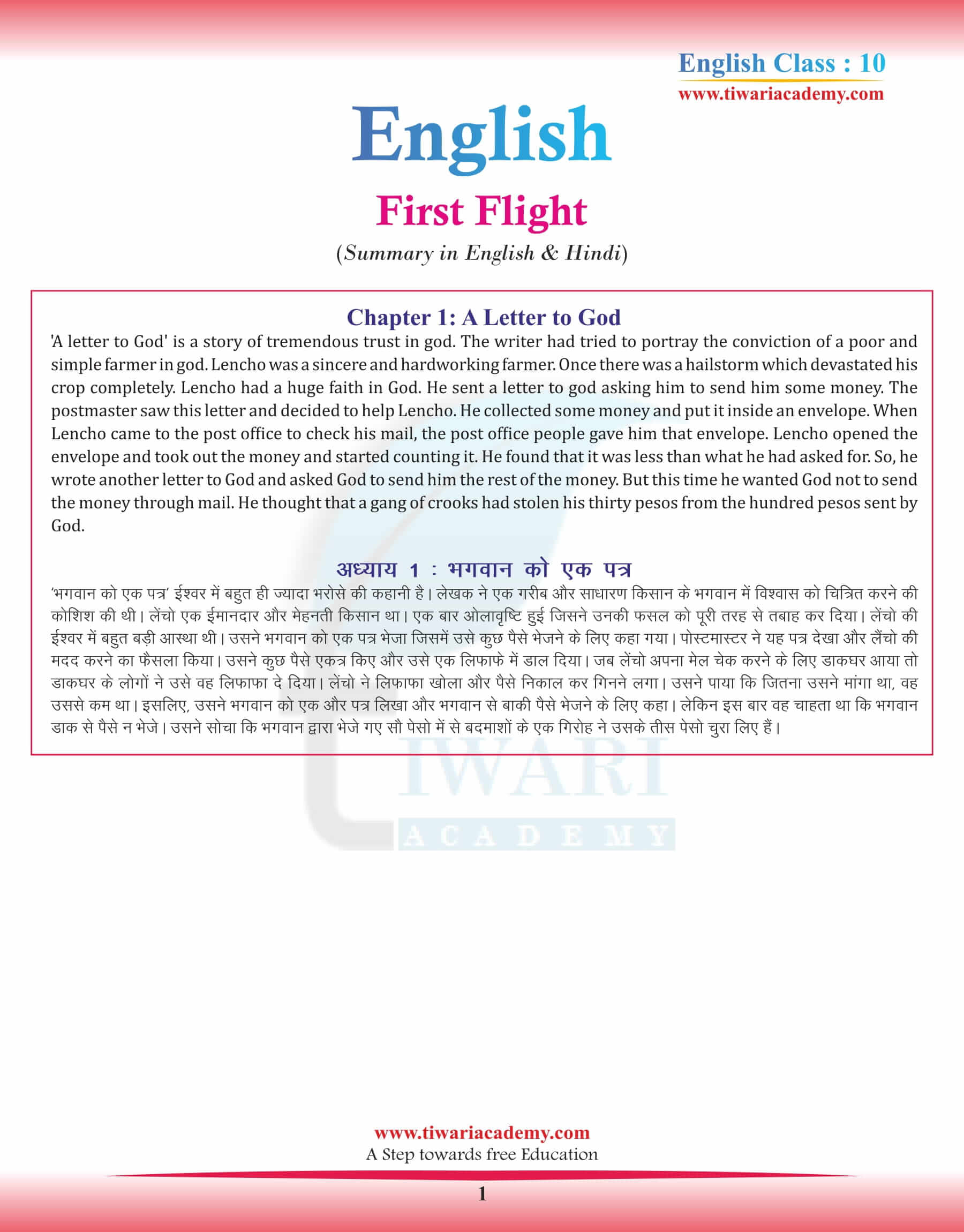 ncert-solutions-for-class-10-english-first-flight-chapter-1