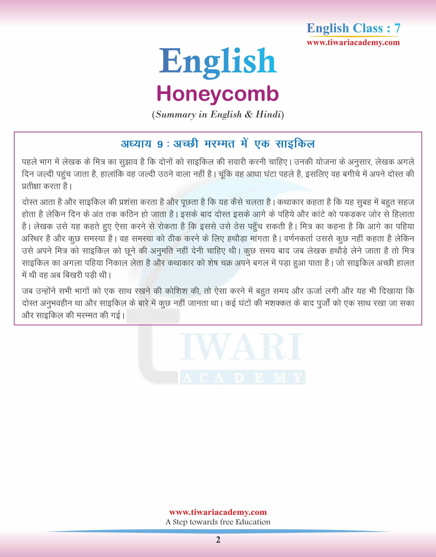 Ncert Solutions For Class 7 English Honeycomb Chapter 9 In Pdf 2023 24