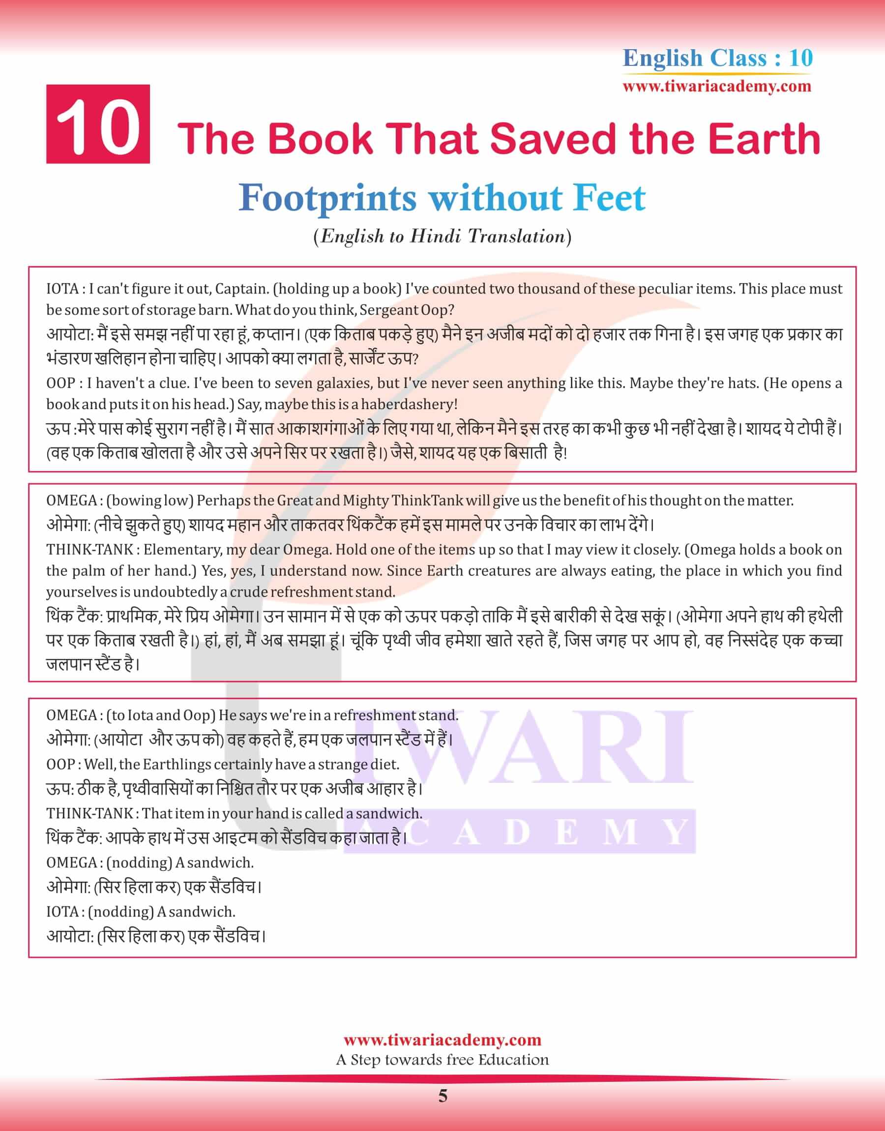 ncert-solutions-for-class-10-english-supplementary-chapter-10