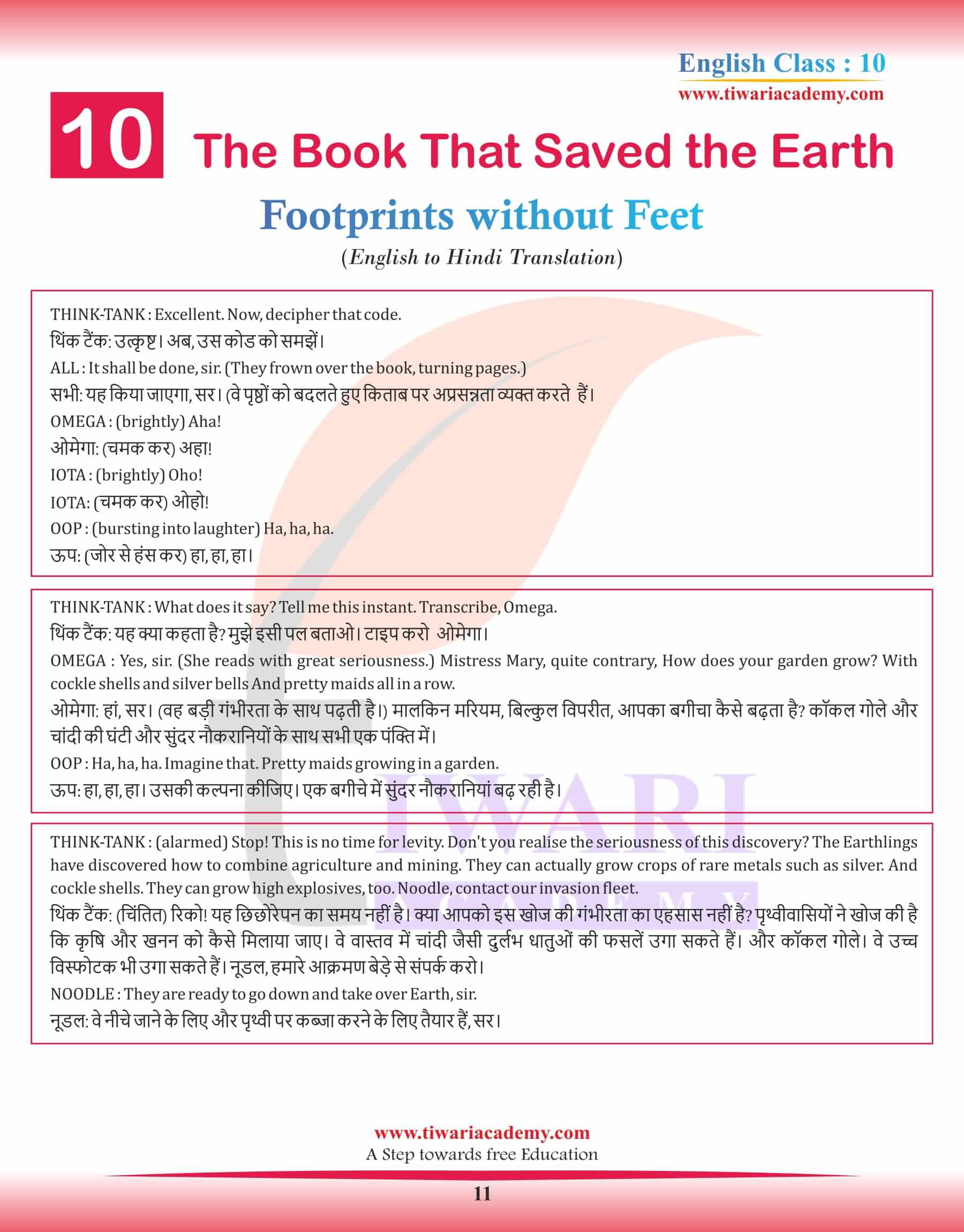 ncert-solutions-for-class-10-english-supplementary-chapter-10