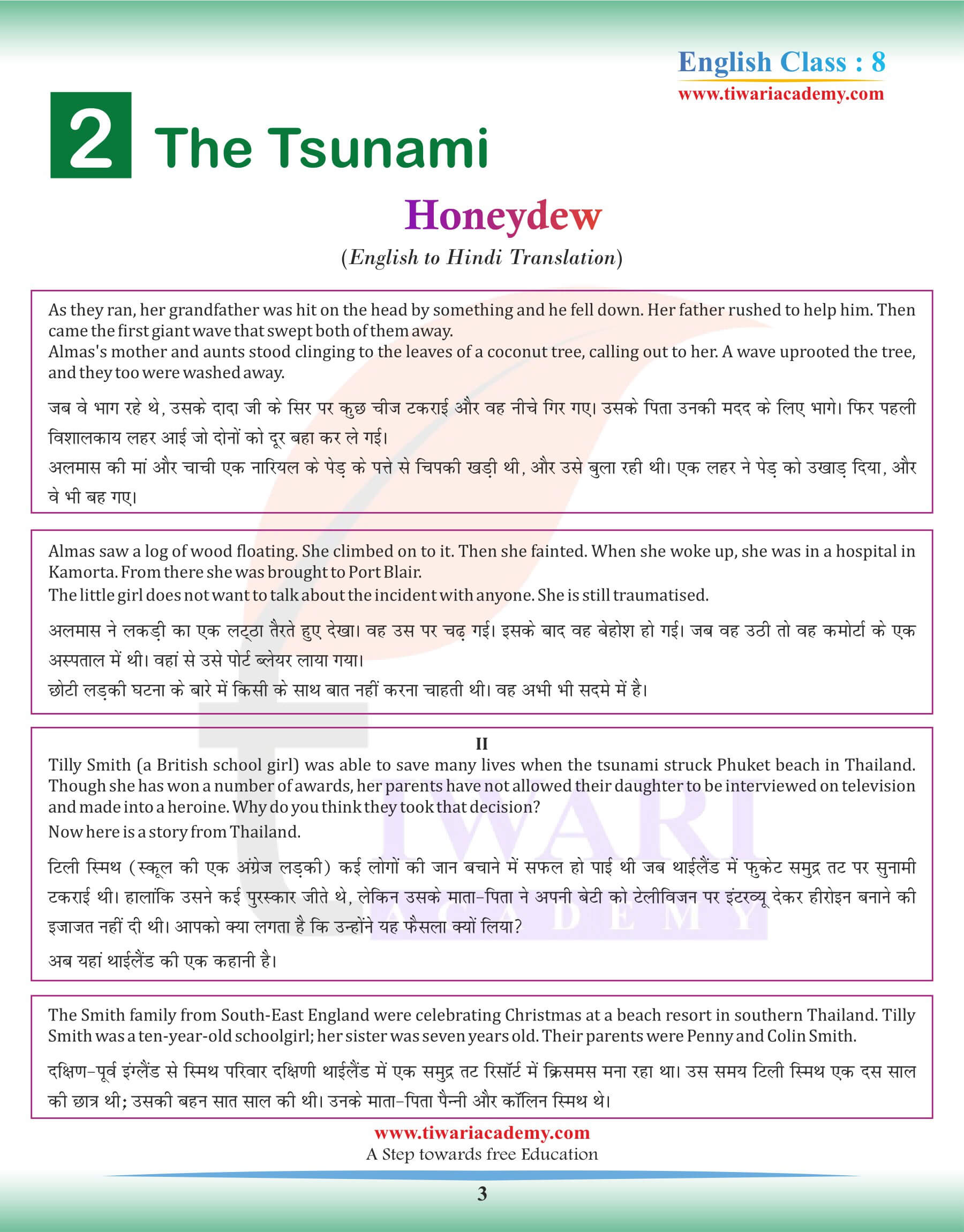 Class 8 English Chapter 2 Hindi Translation