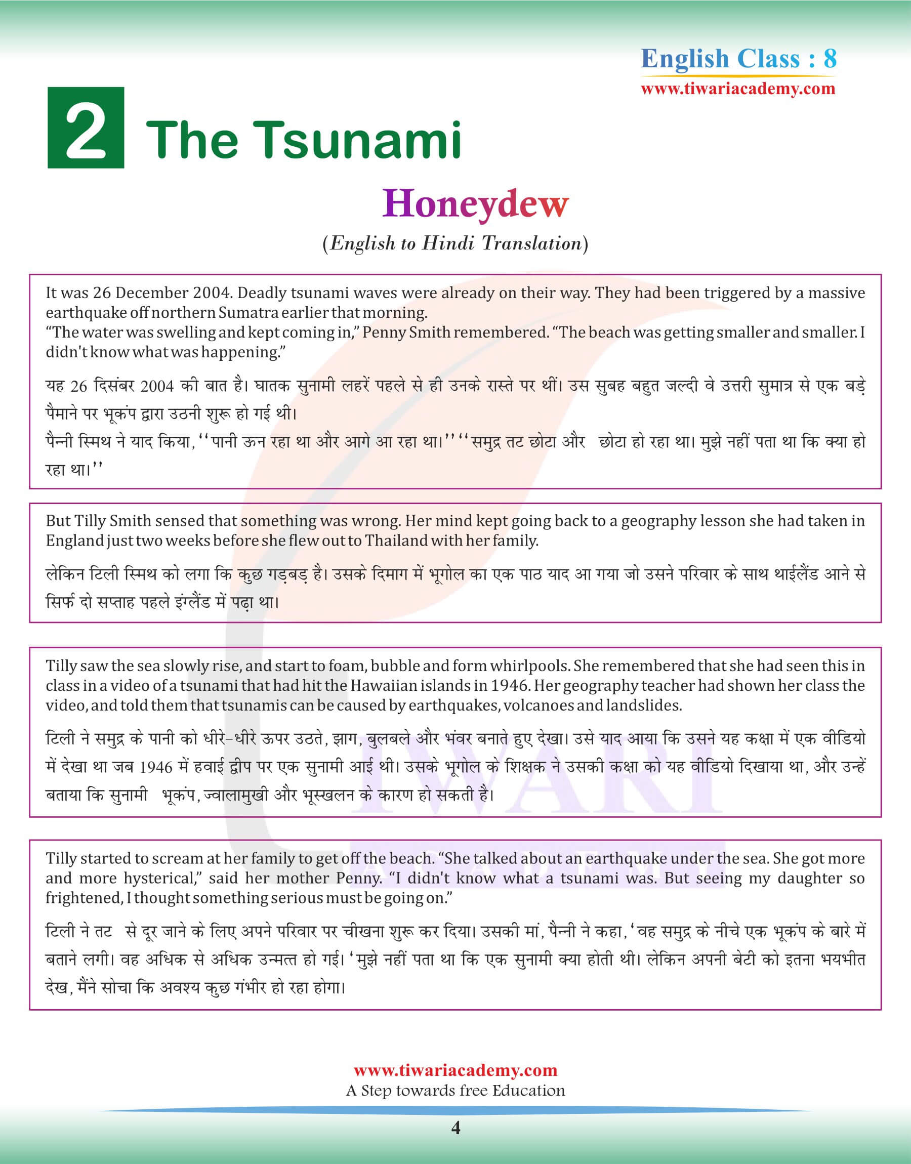 Class 8 English Chapter 2 Hindi Version