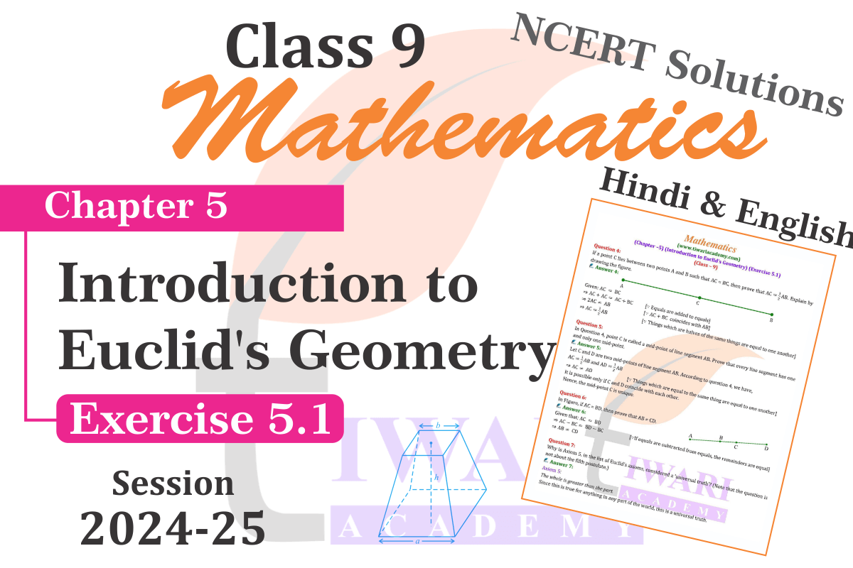 Class 9 Maths Chapter 4 Exercise 5.1