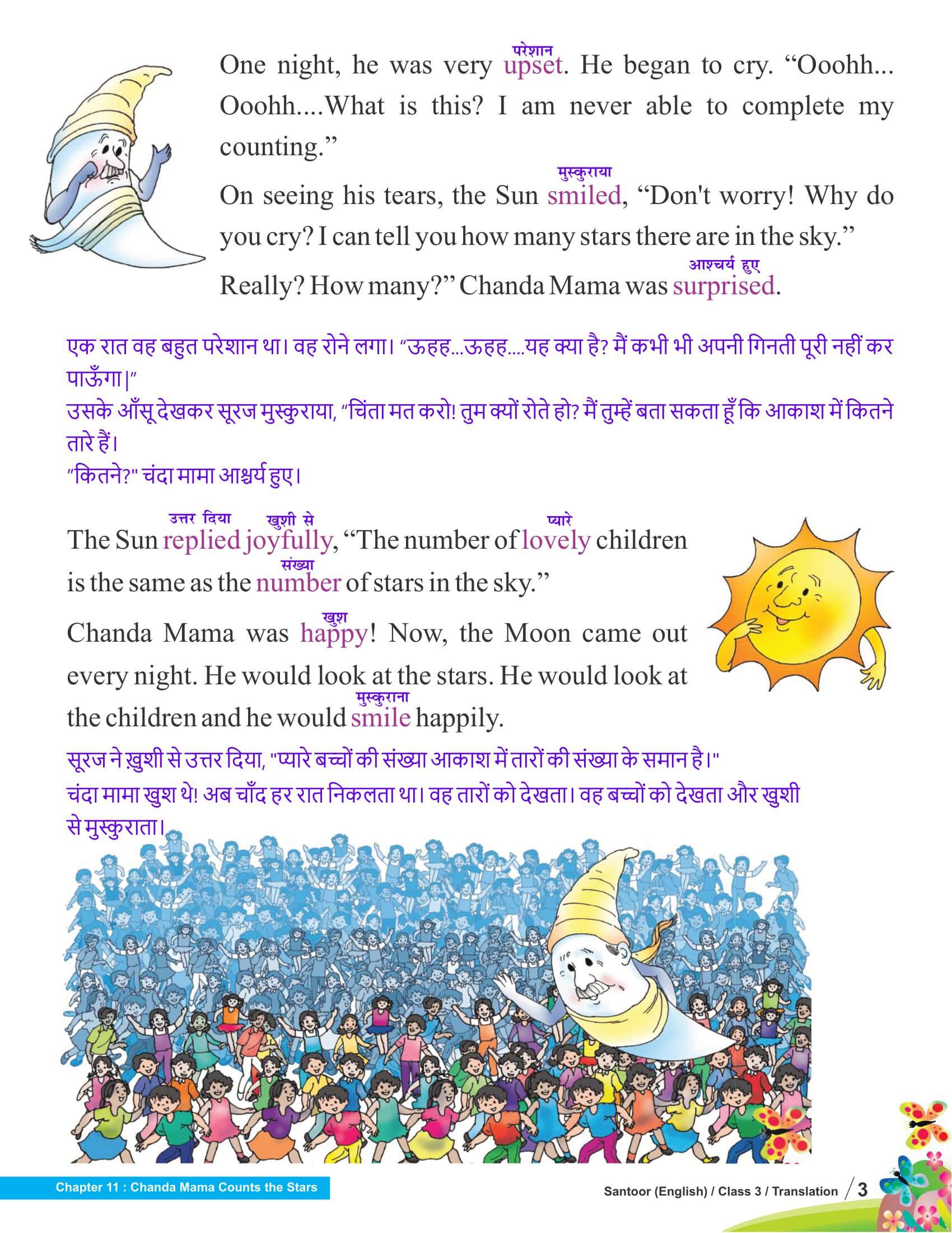 Class 3 English Chapter 11 Hindi Medium