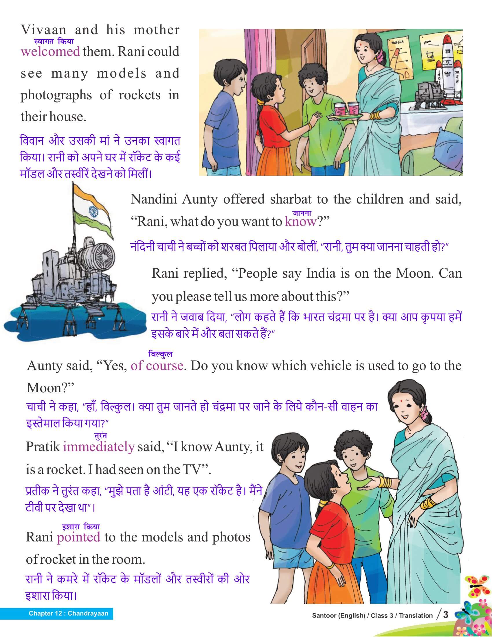 Class 3 English Santoor Chapter 12 in Hindi