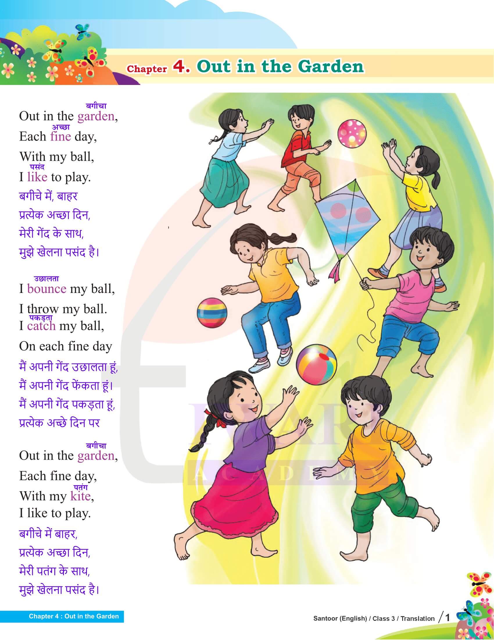 Class 3 English Santoor Chapter 4 Hindi Translation