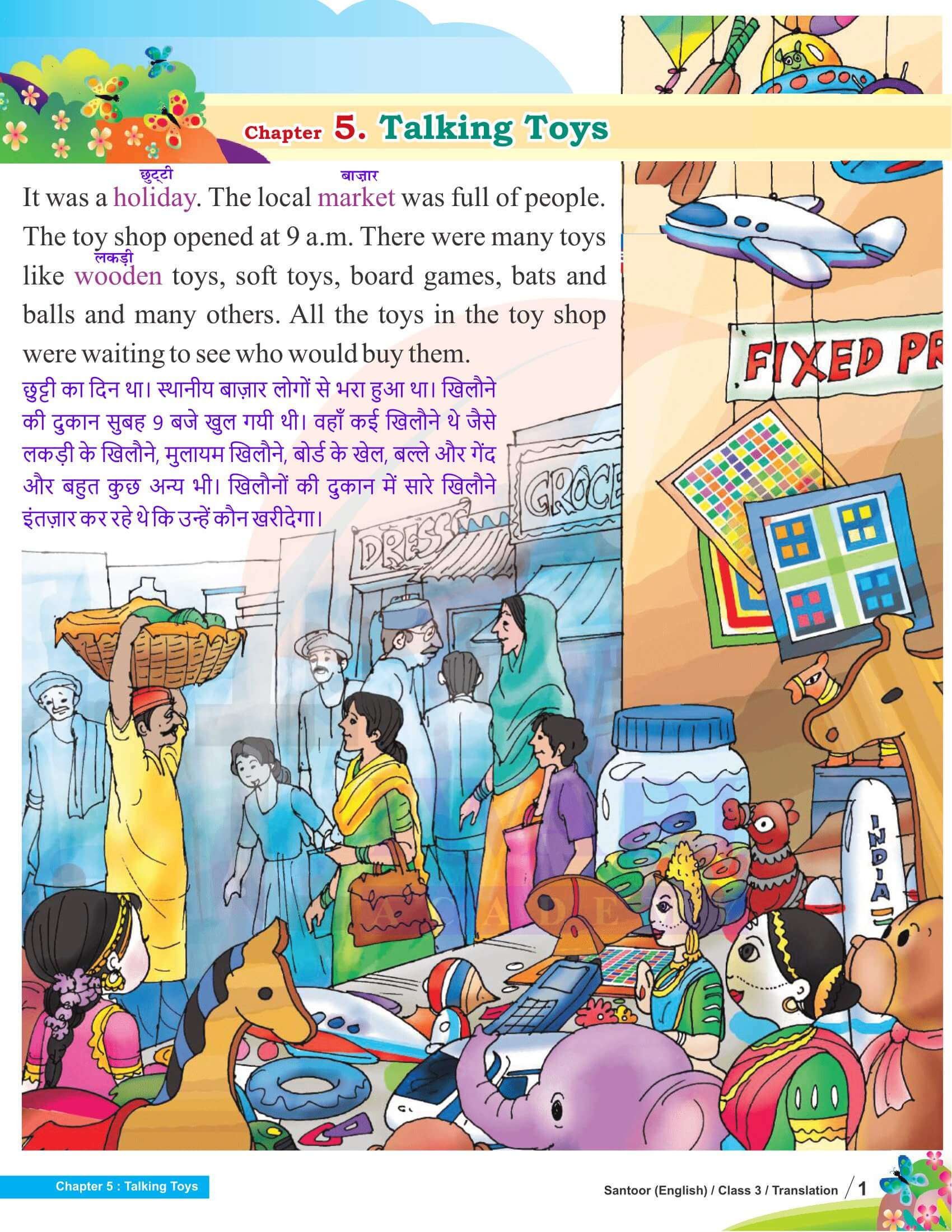 Class 3 English Santoor Chapter 5 Hindi Translation