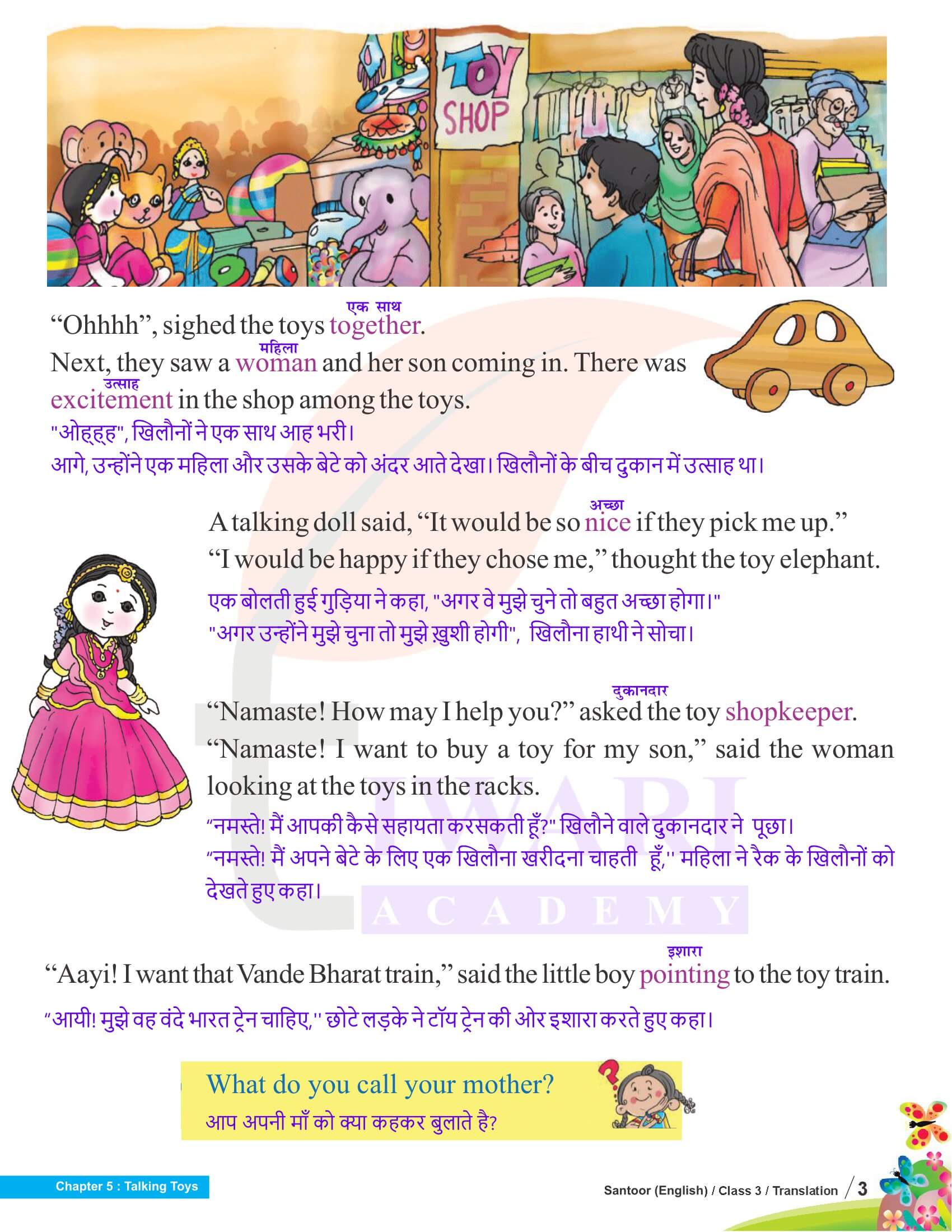 Class 3 English Santoor Chapter 5 Hindi Medium