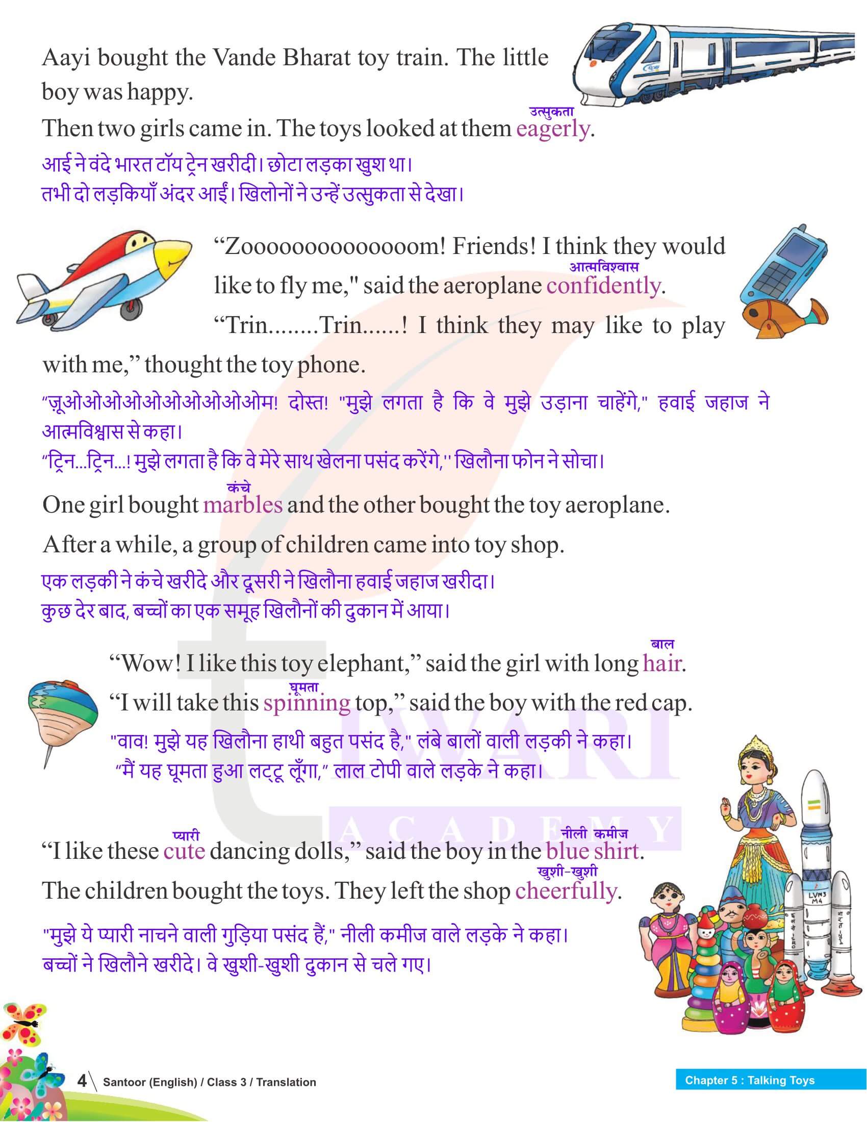 Class 3 English Chapter 5 Hindi Translation
