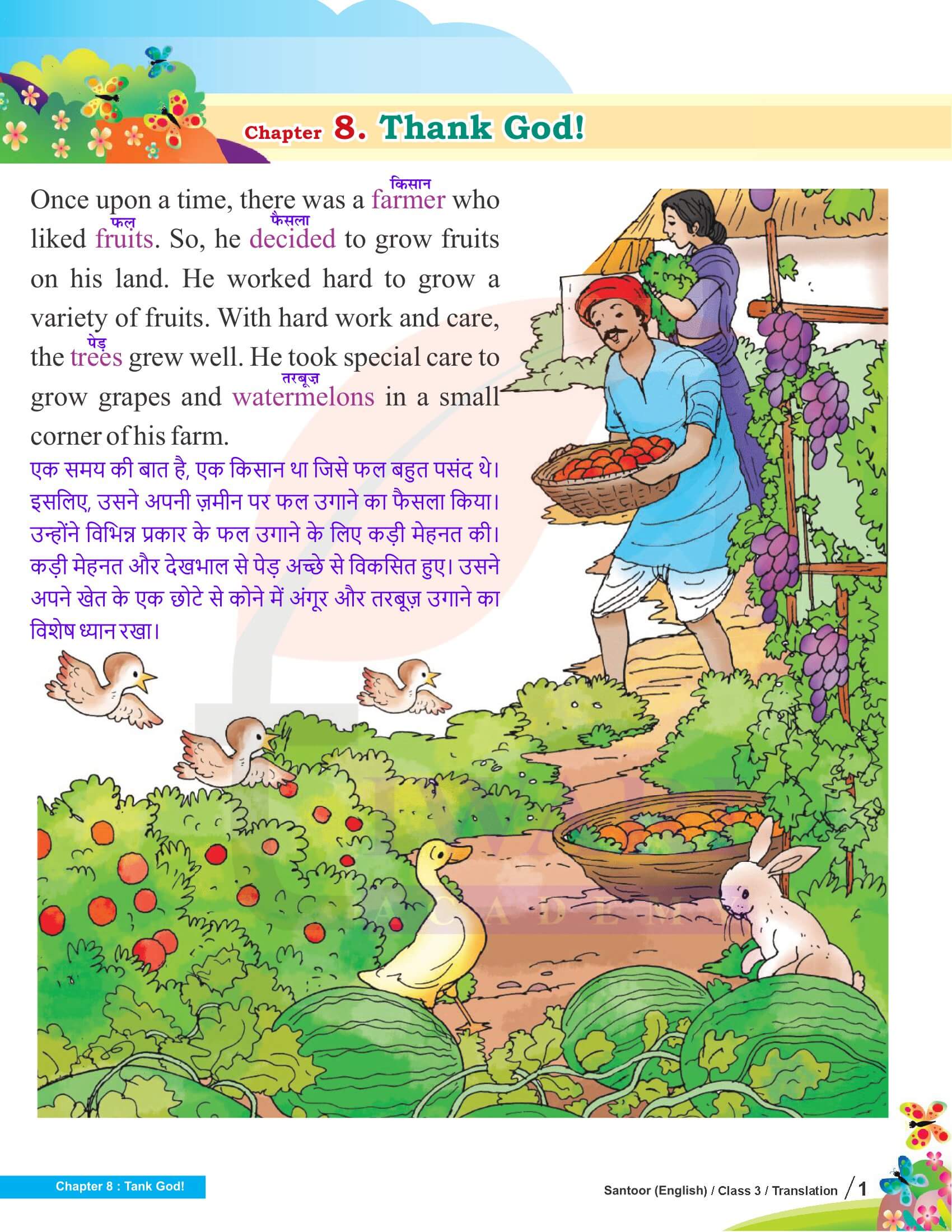 Class 3 English Santoor Chapter 8 Hindi Translation