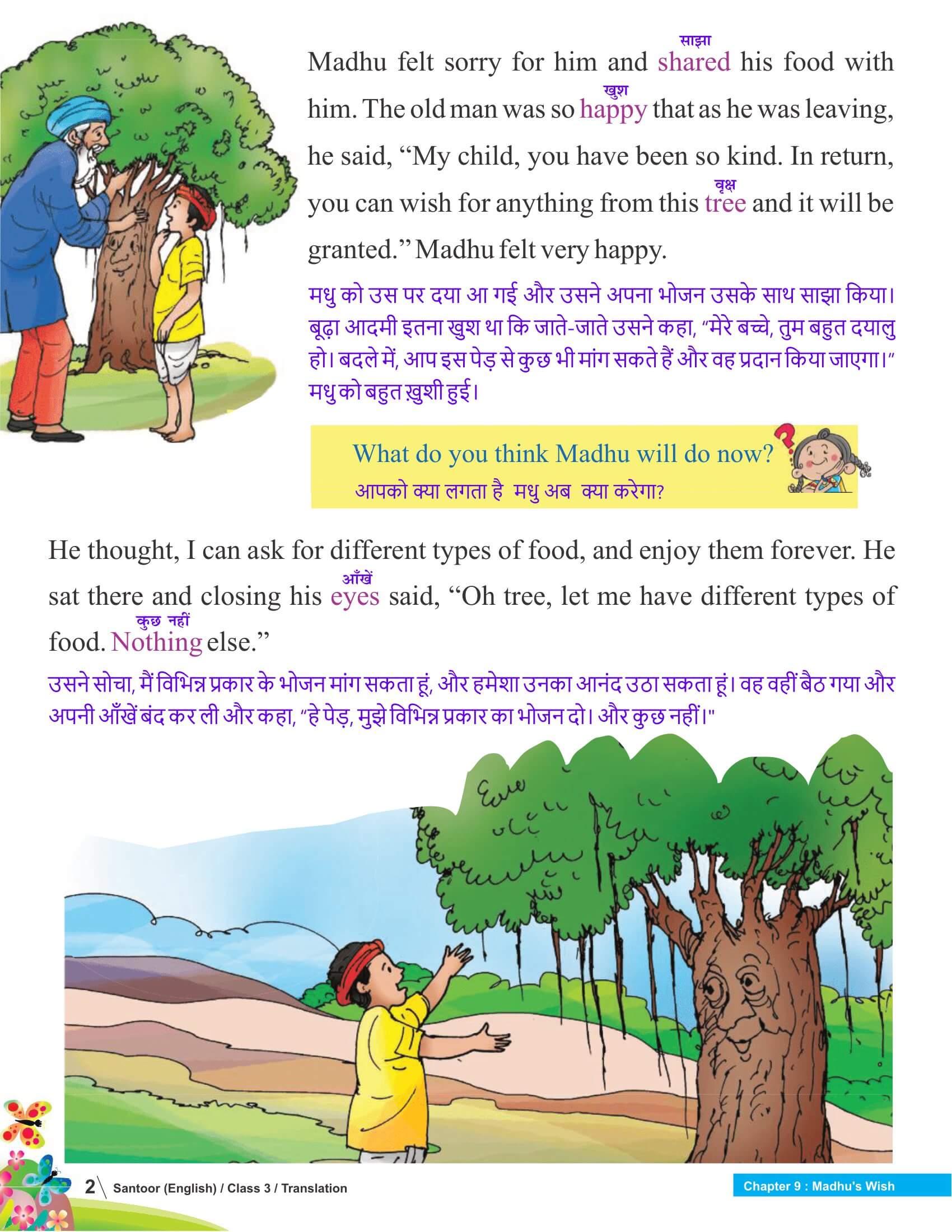 Class 3 English Santoor Chapter 9 Hindi Medium