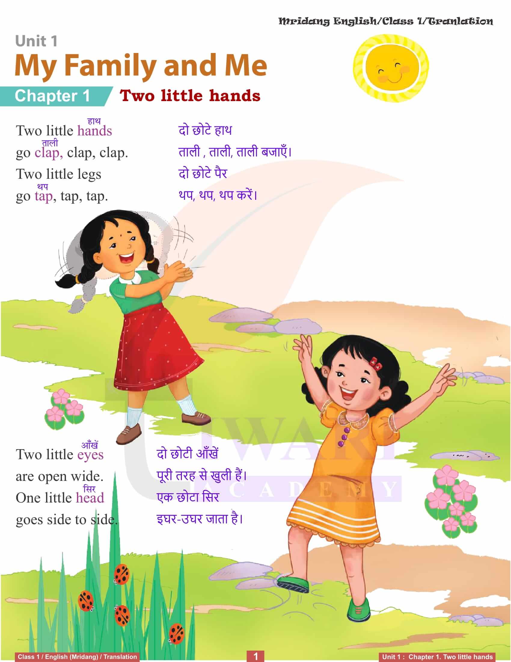 NCERT Solutions for Class 1 English Mridang Chapter 1 Two Little Hands of Unit 1 My Family and Me Translation
