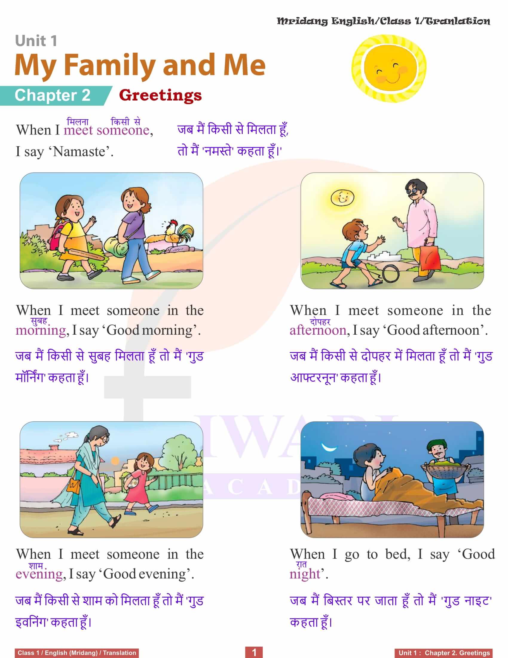 NCERT Solutions for Class 1 English Mridang Chapter 2 Greetings Translation