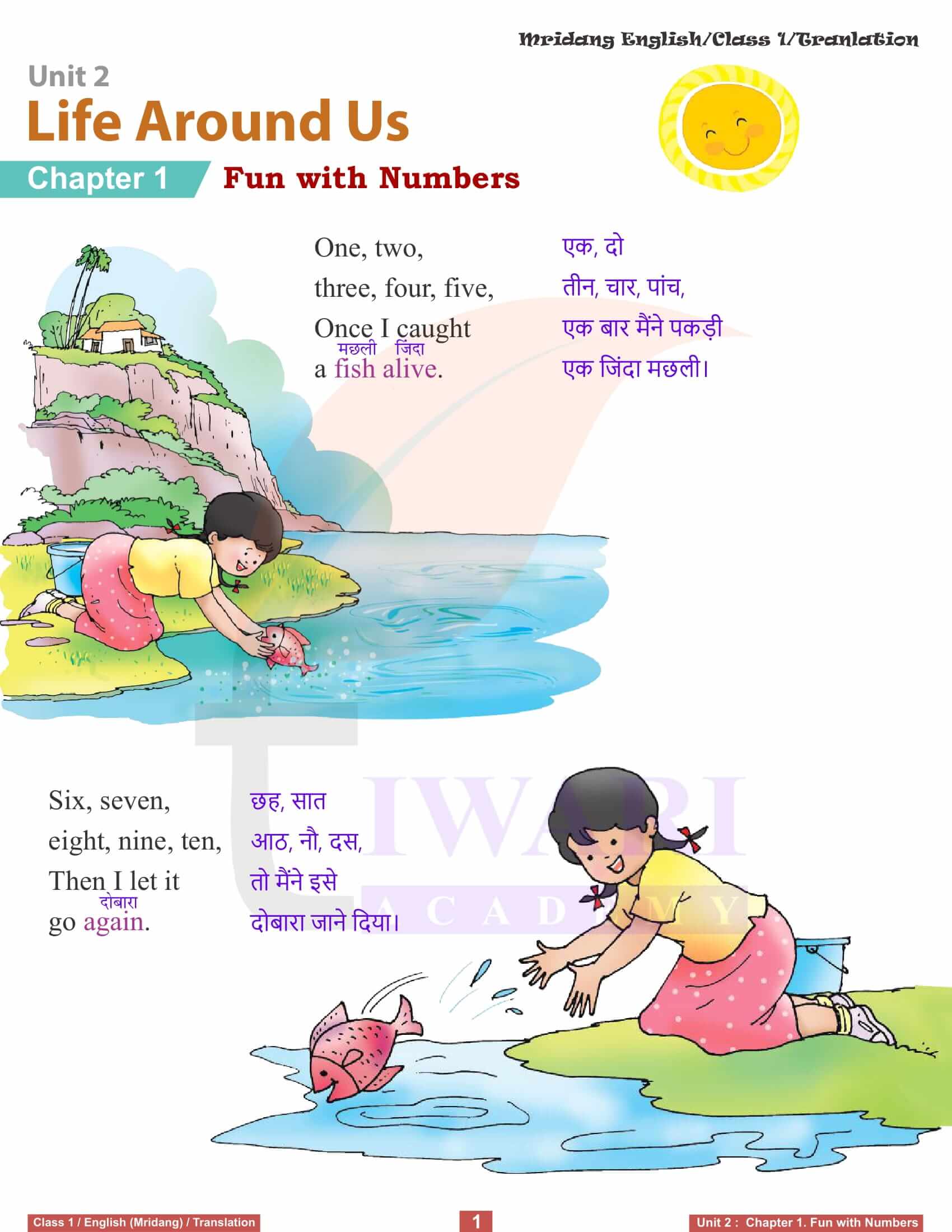 NCERT Solutions for Class 1 English Mridang Chapter 1 Picture Time of Unit 2 Life Around Us Translation