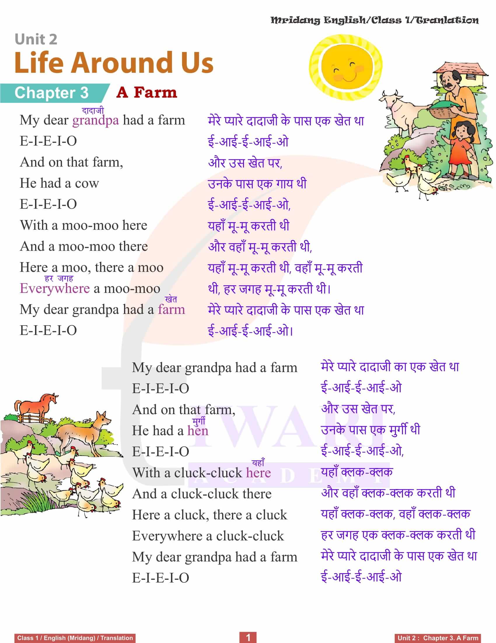 NCERT Solutions for Class 1 English Mridang Unit 2 Life Around Us Chapter 3 A Farm