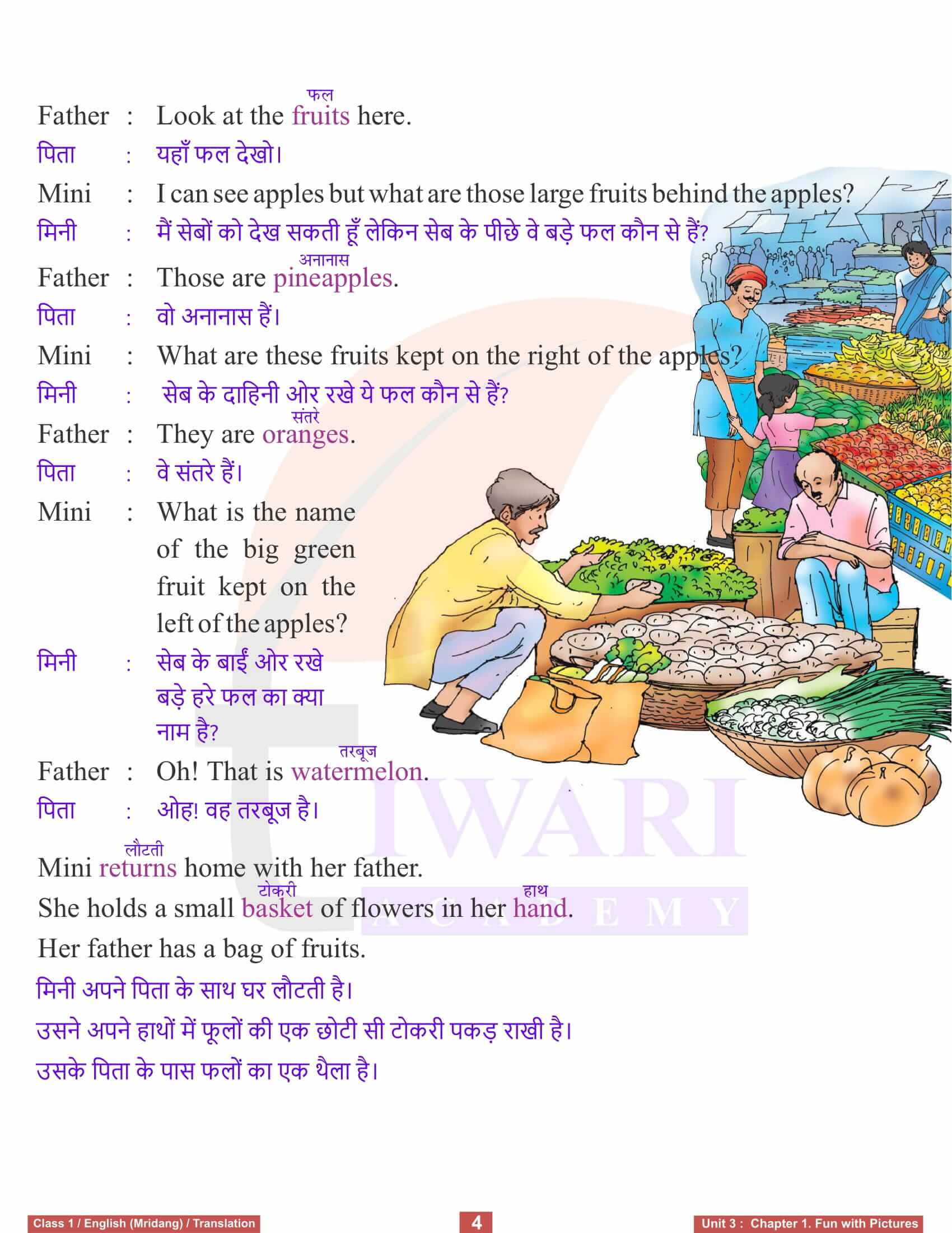 Class 1 English Mridang Unit 3 Food Chapter 1 Fun with Pictures Hindi Translation