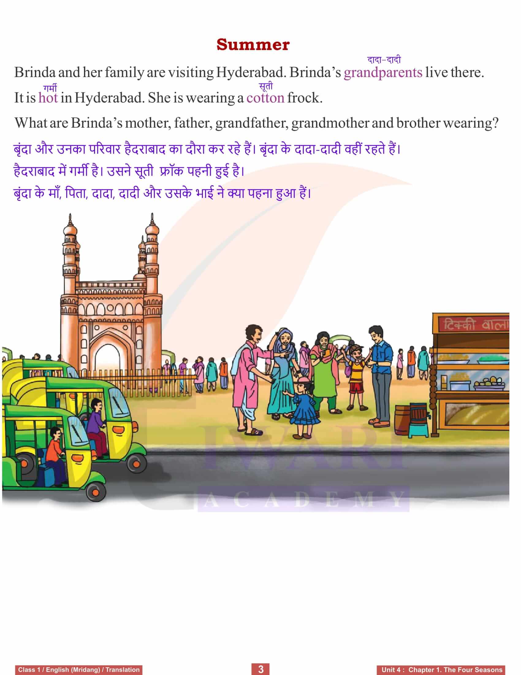 NCERT Solutions for Class 1 English Mridang Unit 4 Seasons Chapter 1 The Four Seasons Hindi Translation