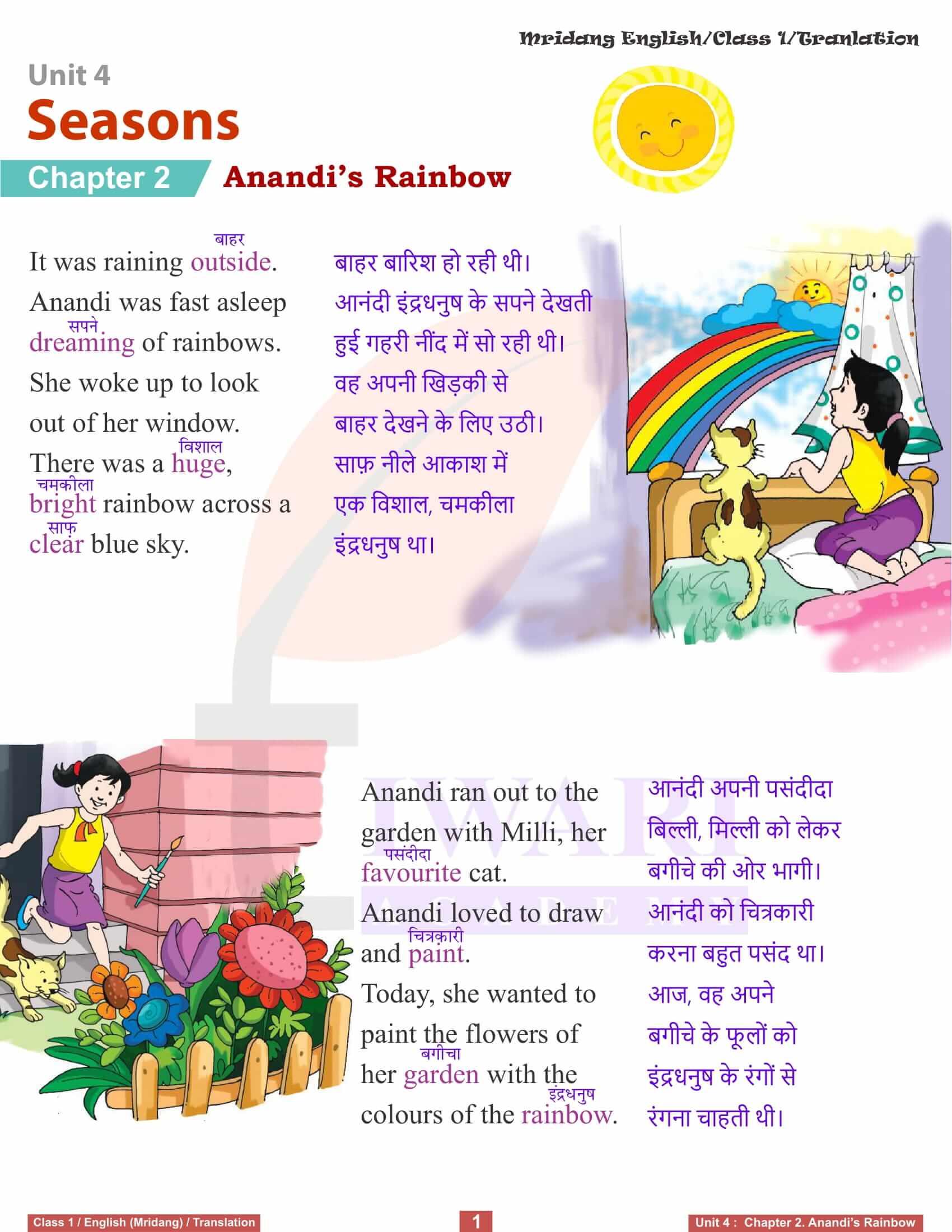 NCERT Solutions for Class 1 English Mridang Unit 4 Seasons Chapter 2 Anandi’s Rainbow Translation