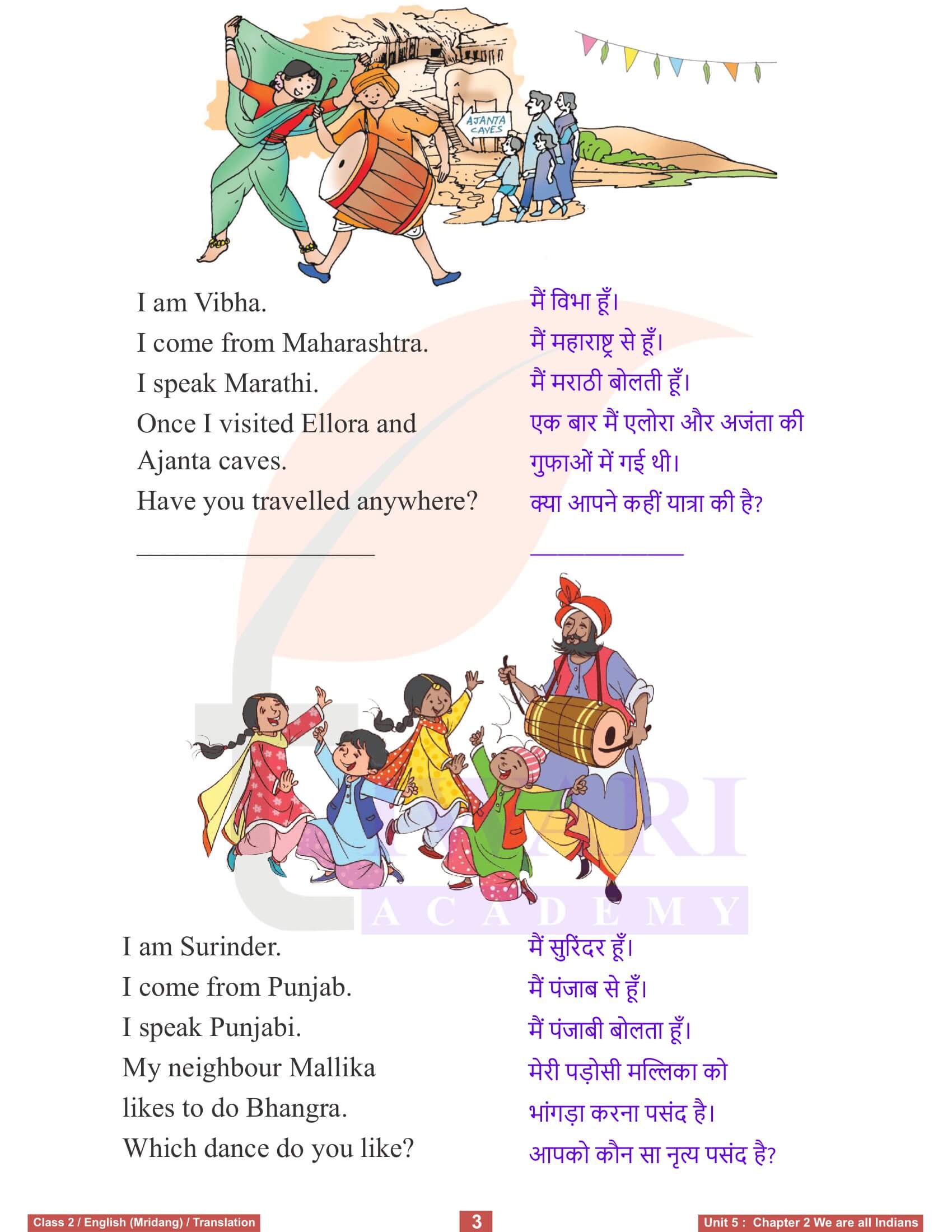 Class 2 English Mridang Unit 5 Chapter 2 in Hindi