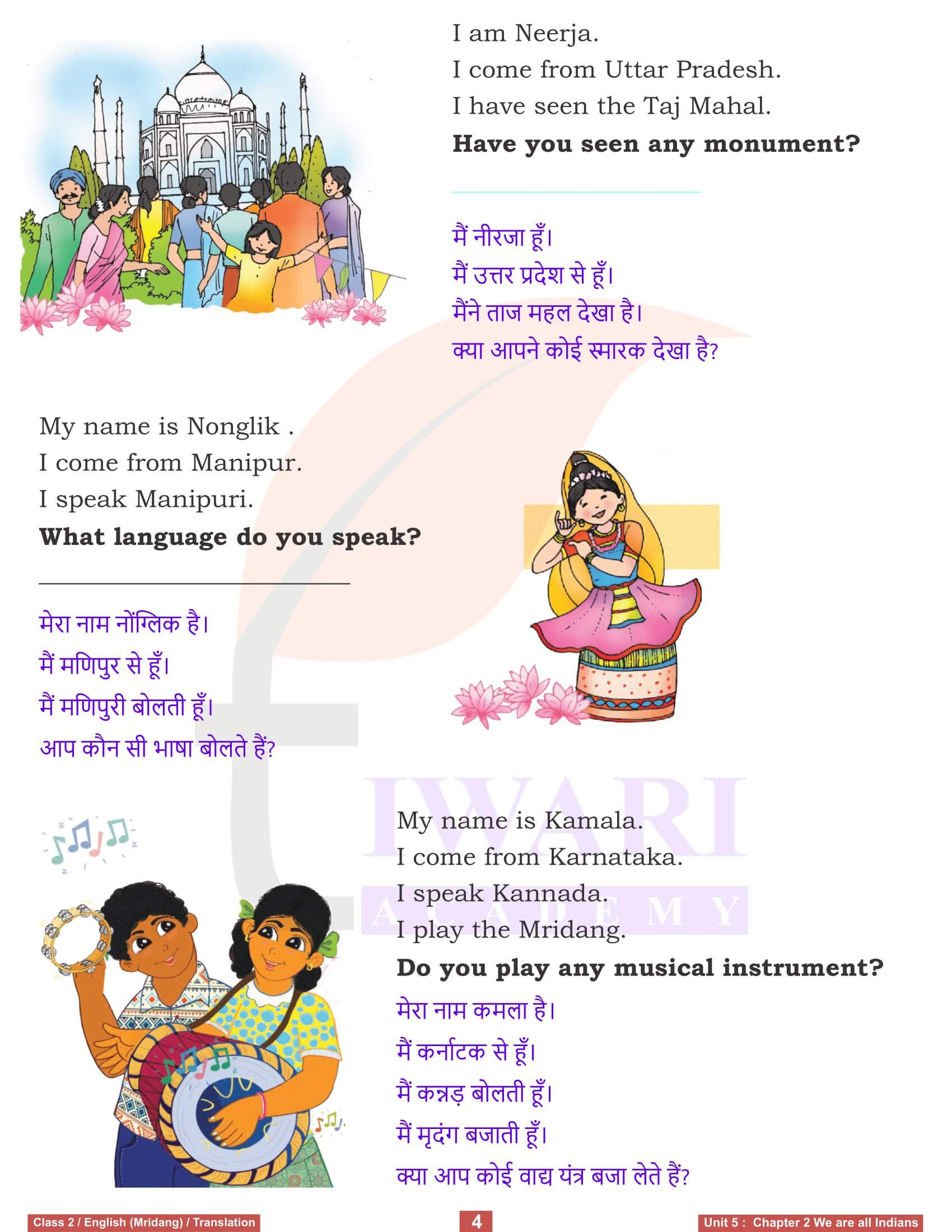 Class 2 English Mridang Unit 5 Chapter 2 Hindi Medium