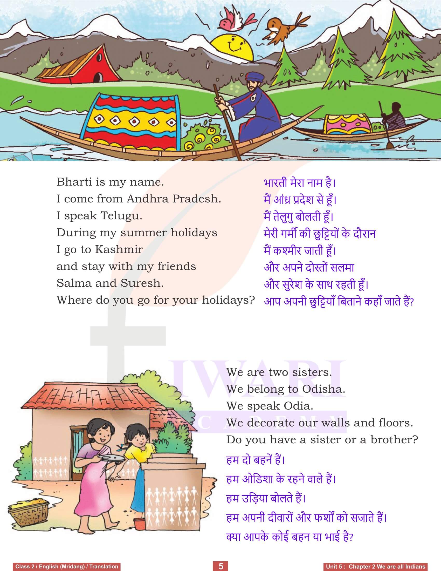 Class 2 English Mridang Unit 5 Chapter 2 in Hindi Version