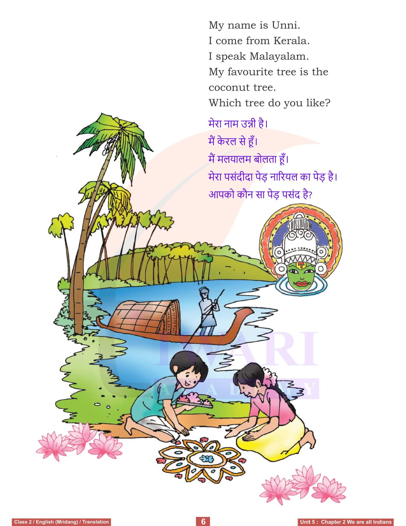 Class 2 English Mridang Unit 5 Chapter 2 Hindi Format