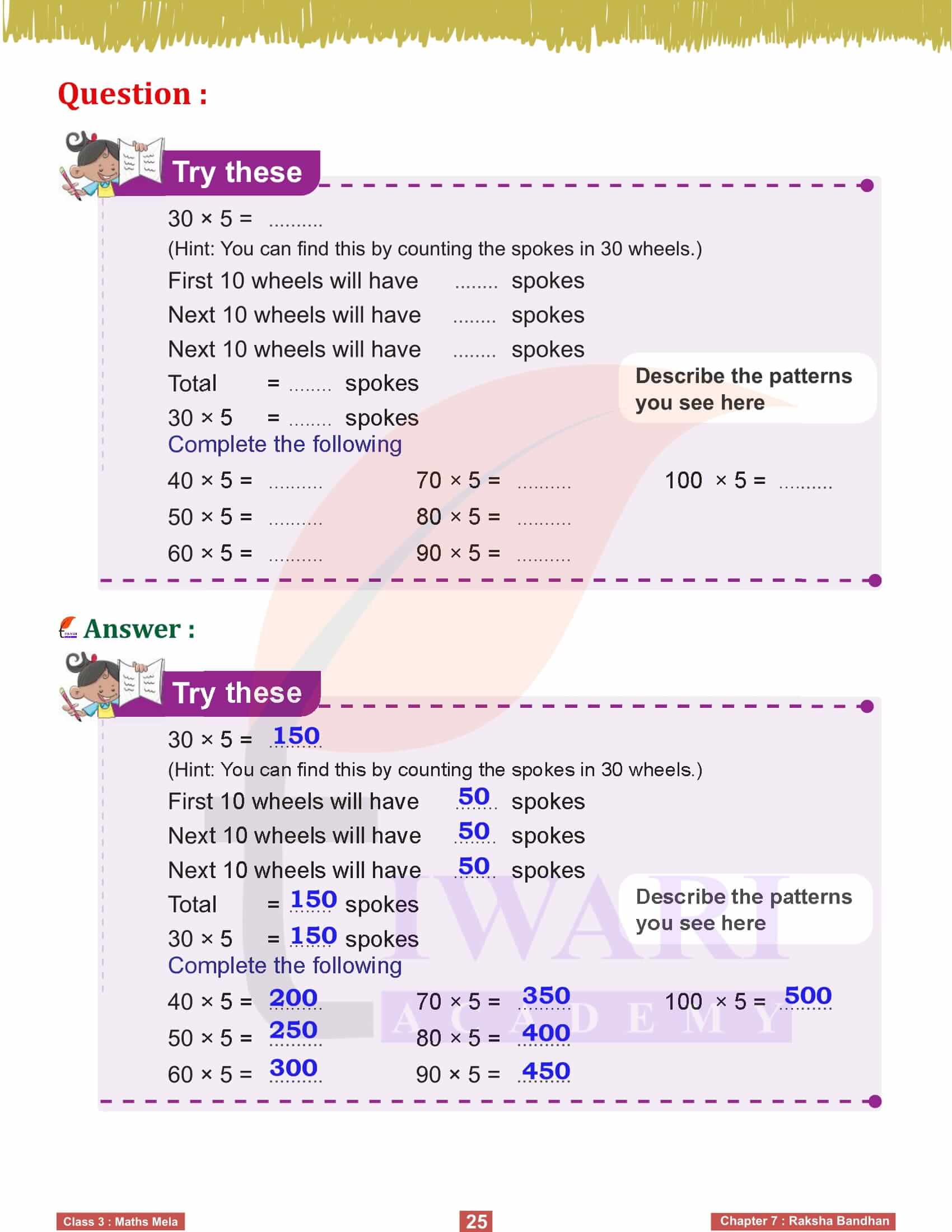 Exercise of Class 3 Maths Mela Chapter 7 Raksha Bandhan