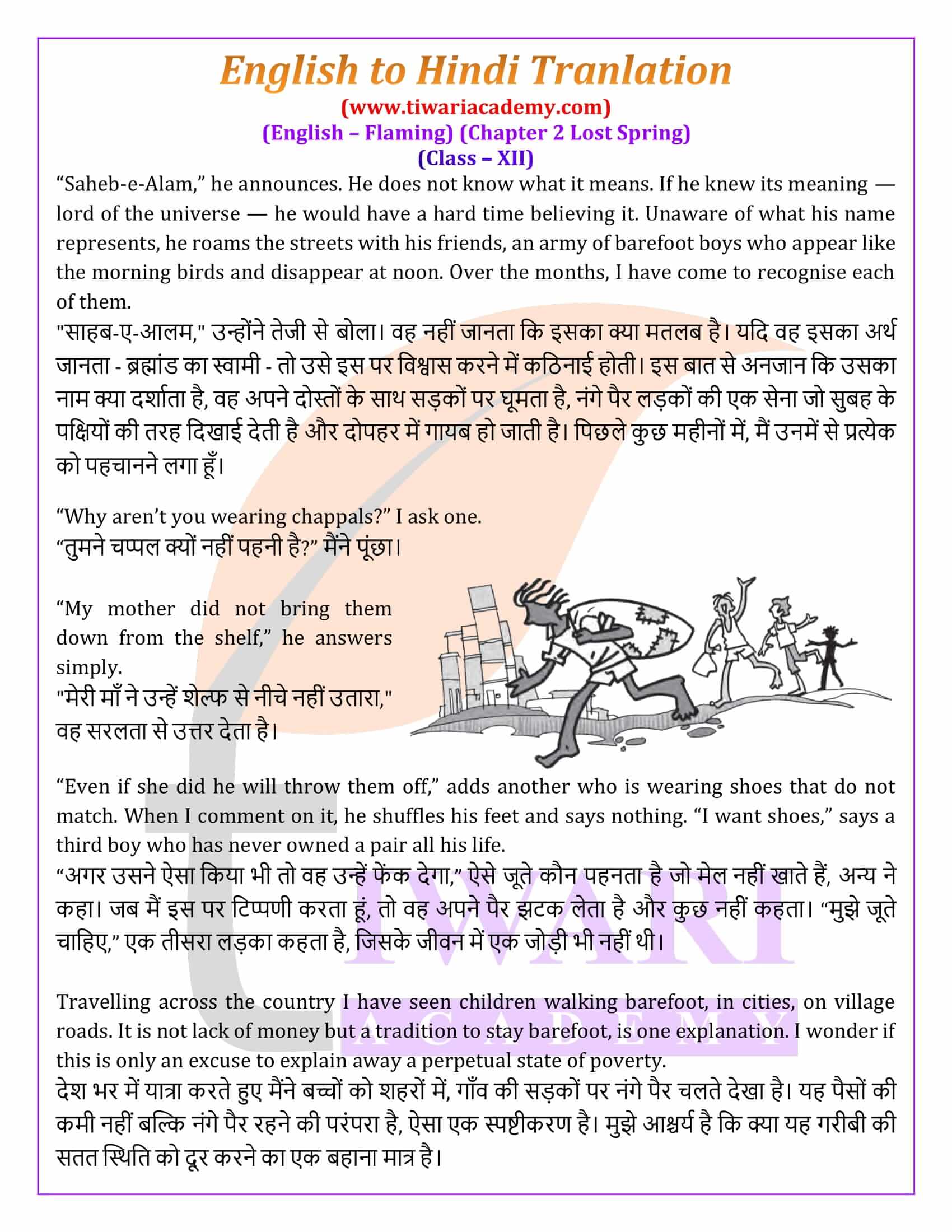 Class 12 English Flamingo Chapter 2 Lost Spring in Hindi