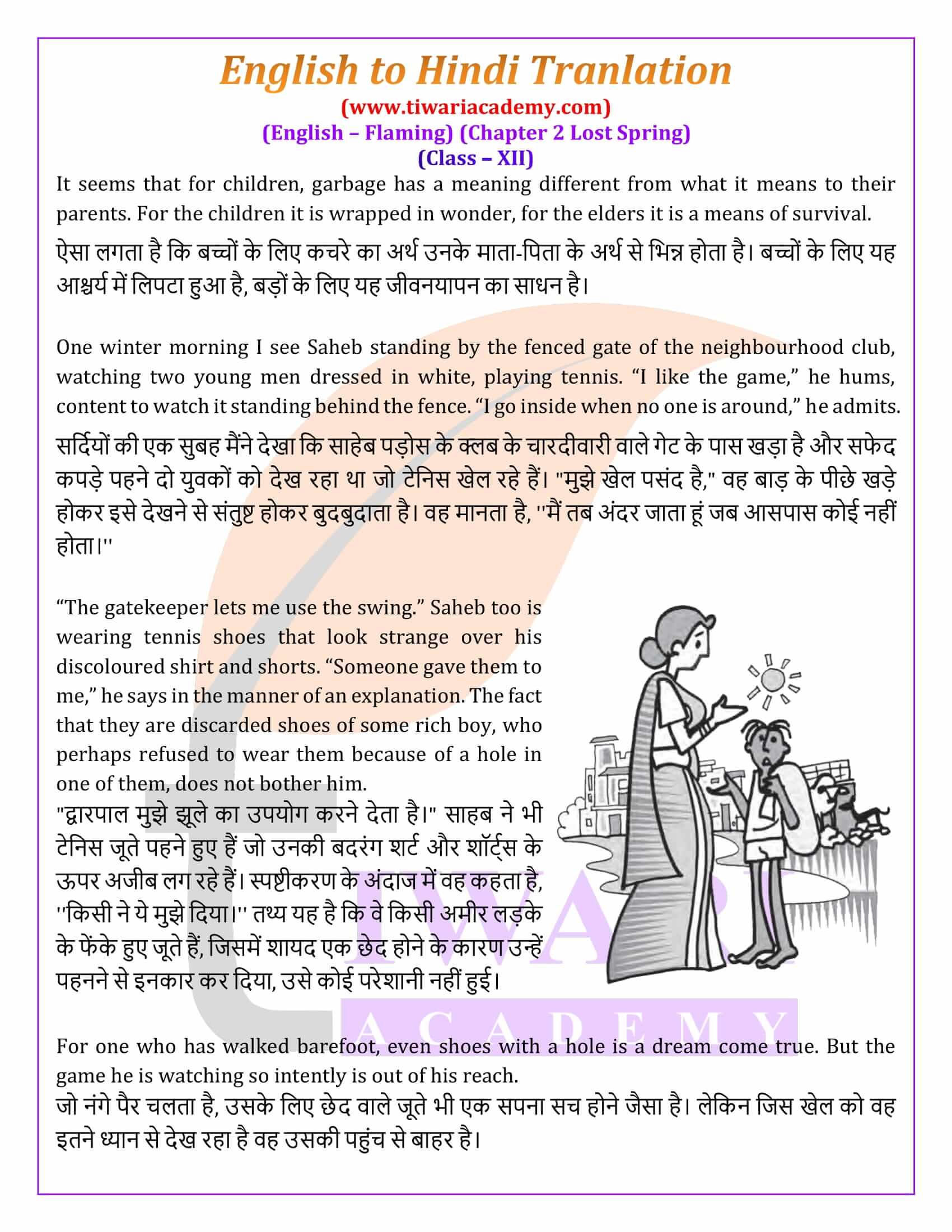 Class 12 English Flamingo Chapter 2 Hindi Translation