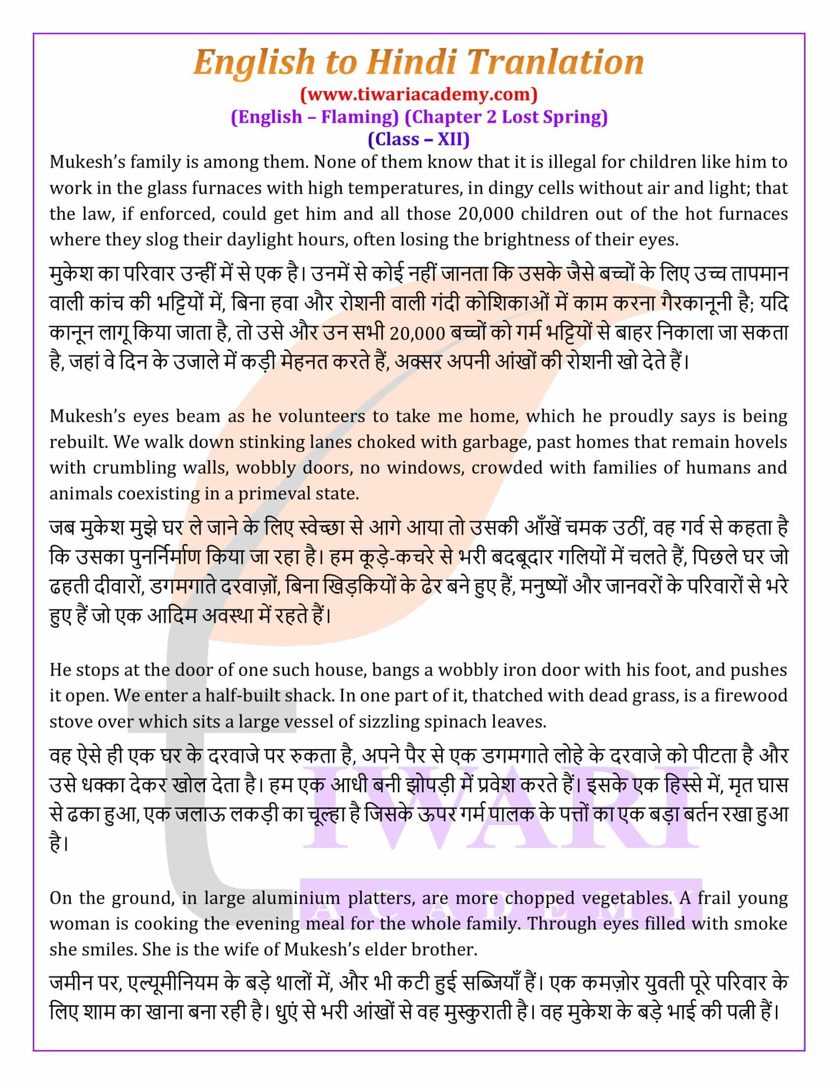 Class 12 English Flamingo Chapter 2 English to Hindi Translation