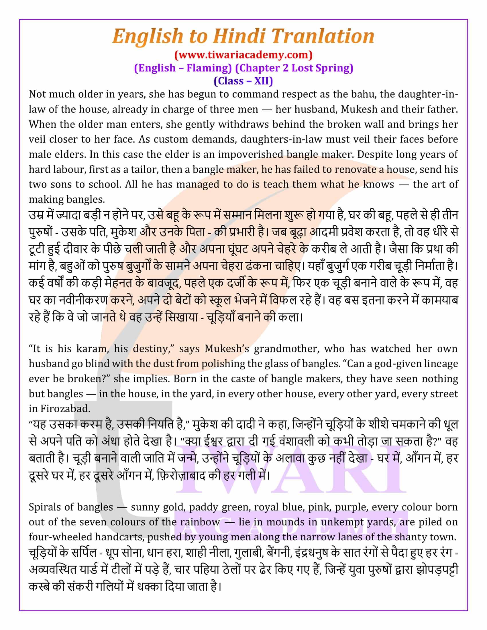 Class 12 English Chapter 2 English to Hindi Translation