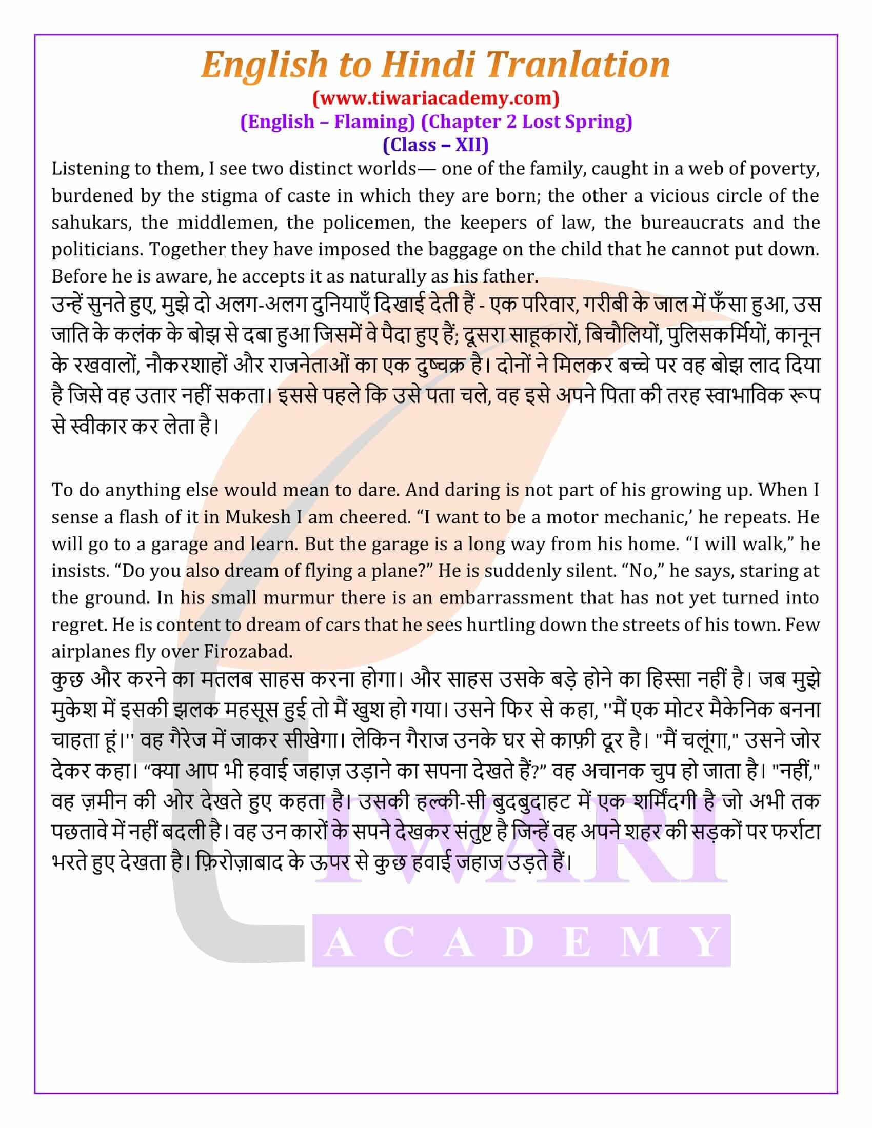 Class 12 English Chapter 2 in Hindi