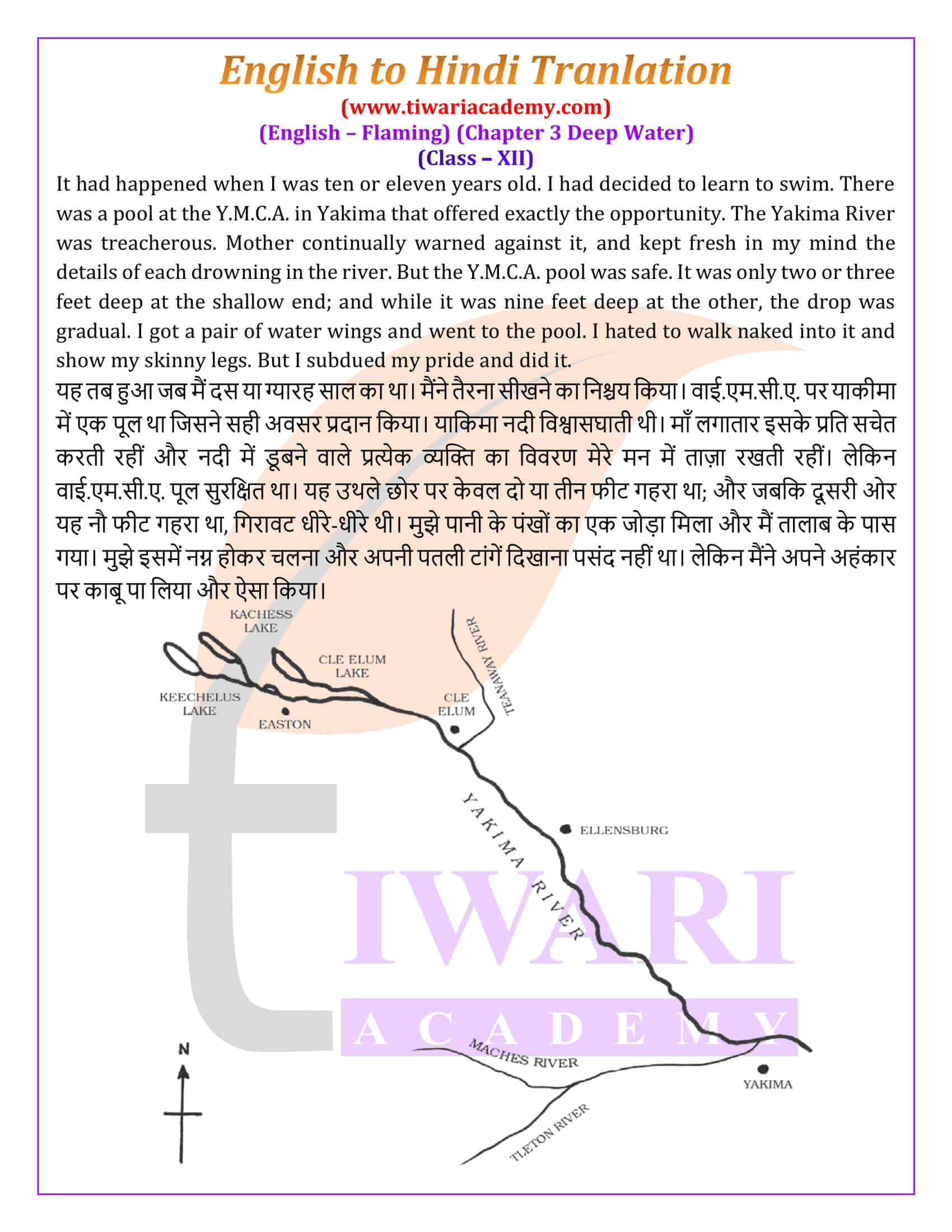 Class 12 English Flamingo Chapter 3 Deep Water Hindi Translation